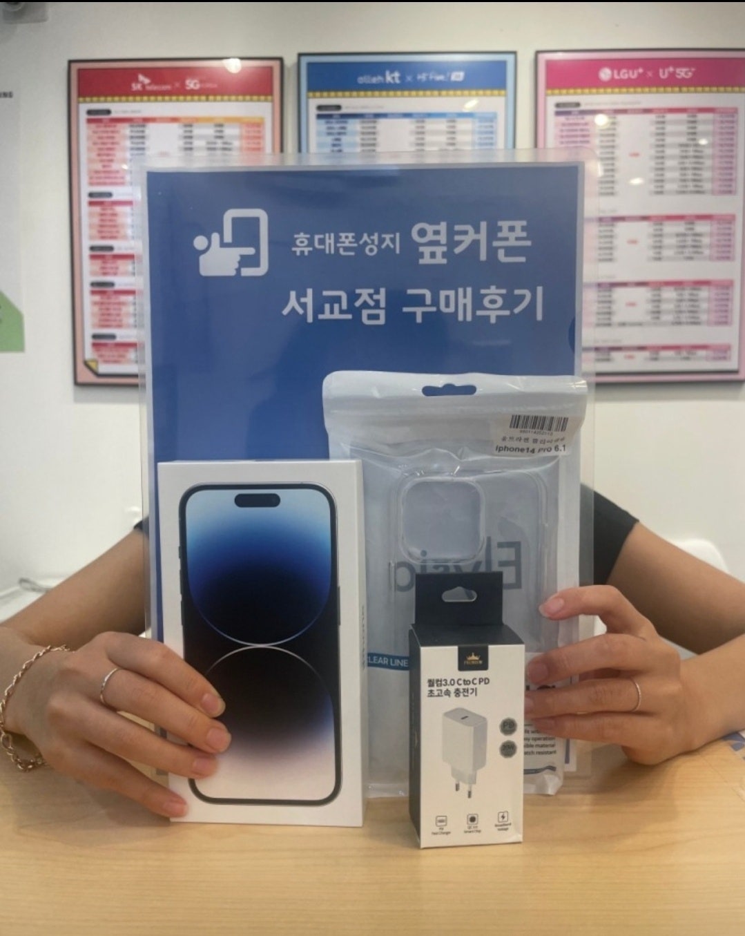 옆커폰 서교점에서 아이폰14프로 개통했어요