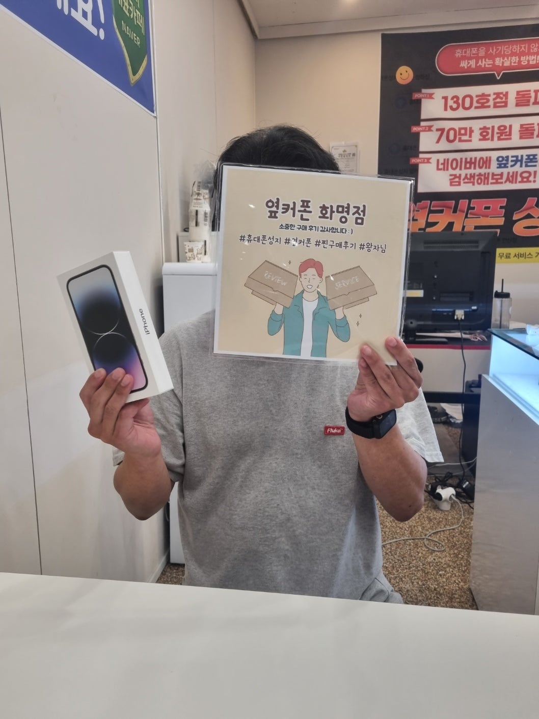 부산 북구 화명동 ㅇㄱㅈ 아이폰14프로 구매후기