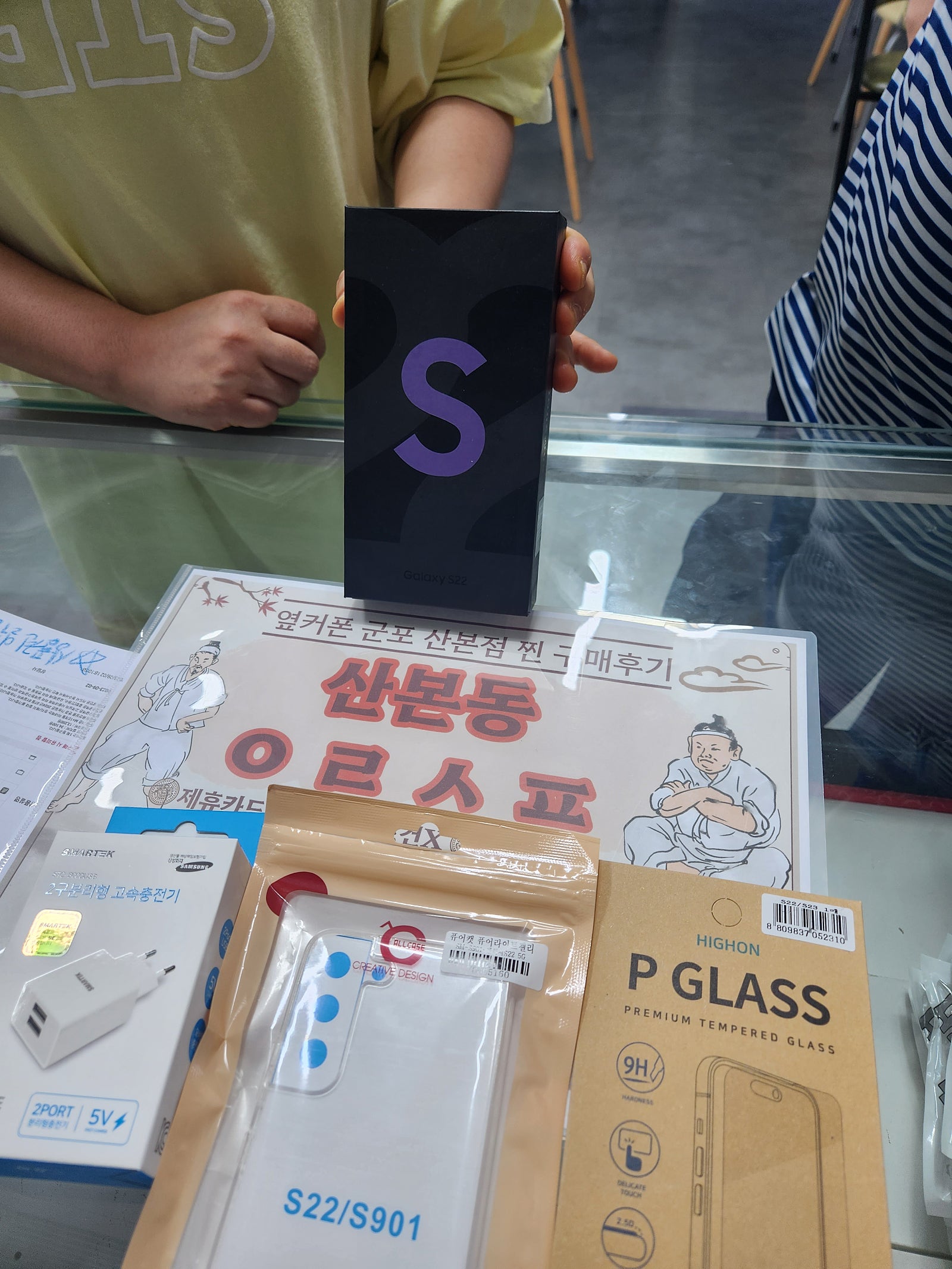 군포 산본동 ㅇㄹ ㅅㅍ옆에서 s22