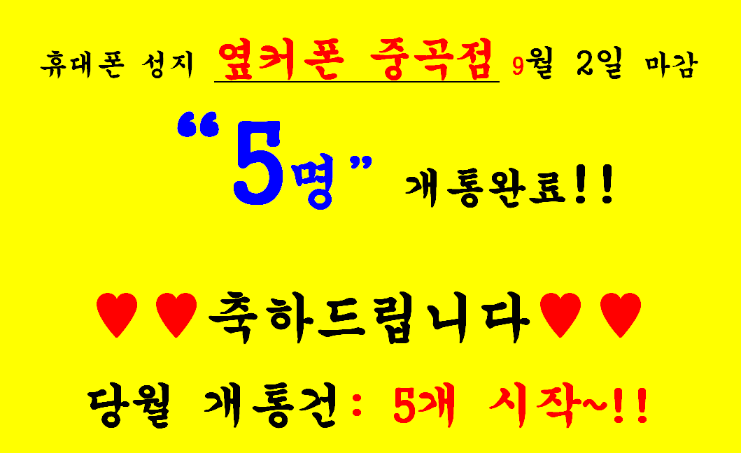 2023년 9월 2일 옆커폰 중곡점