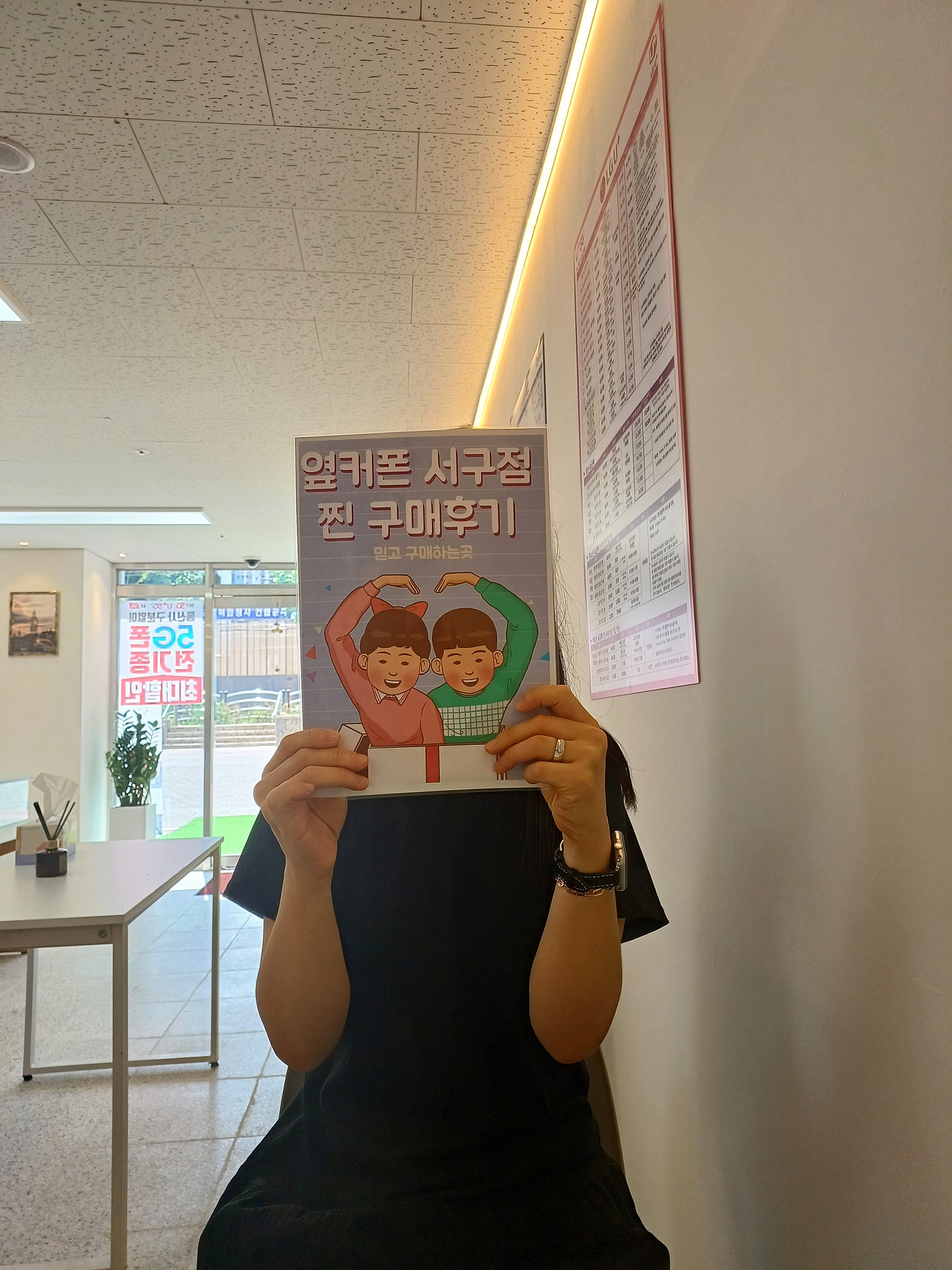 대구서구 평리동ㅂㅊㄸ 매장구매후기