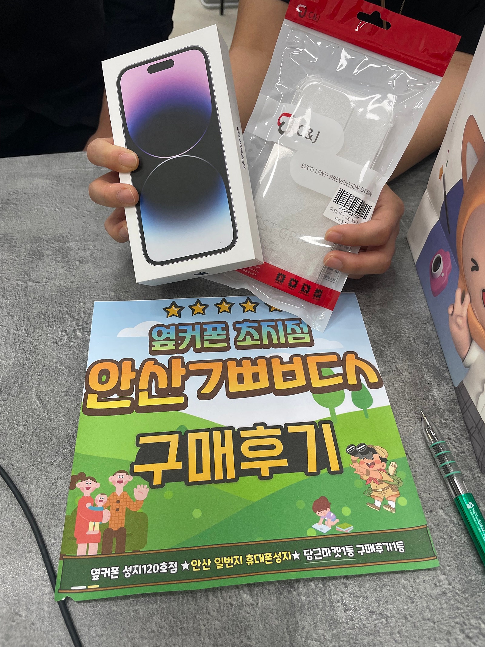 안산ㄱㅃㅂㄷㅅ 안산 초지점에서 일요일 당일 구매했어요!