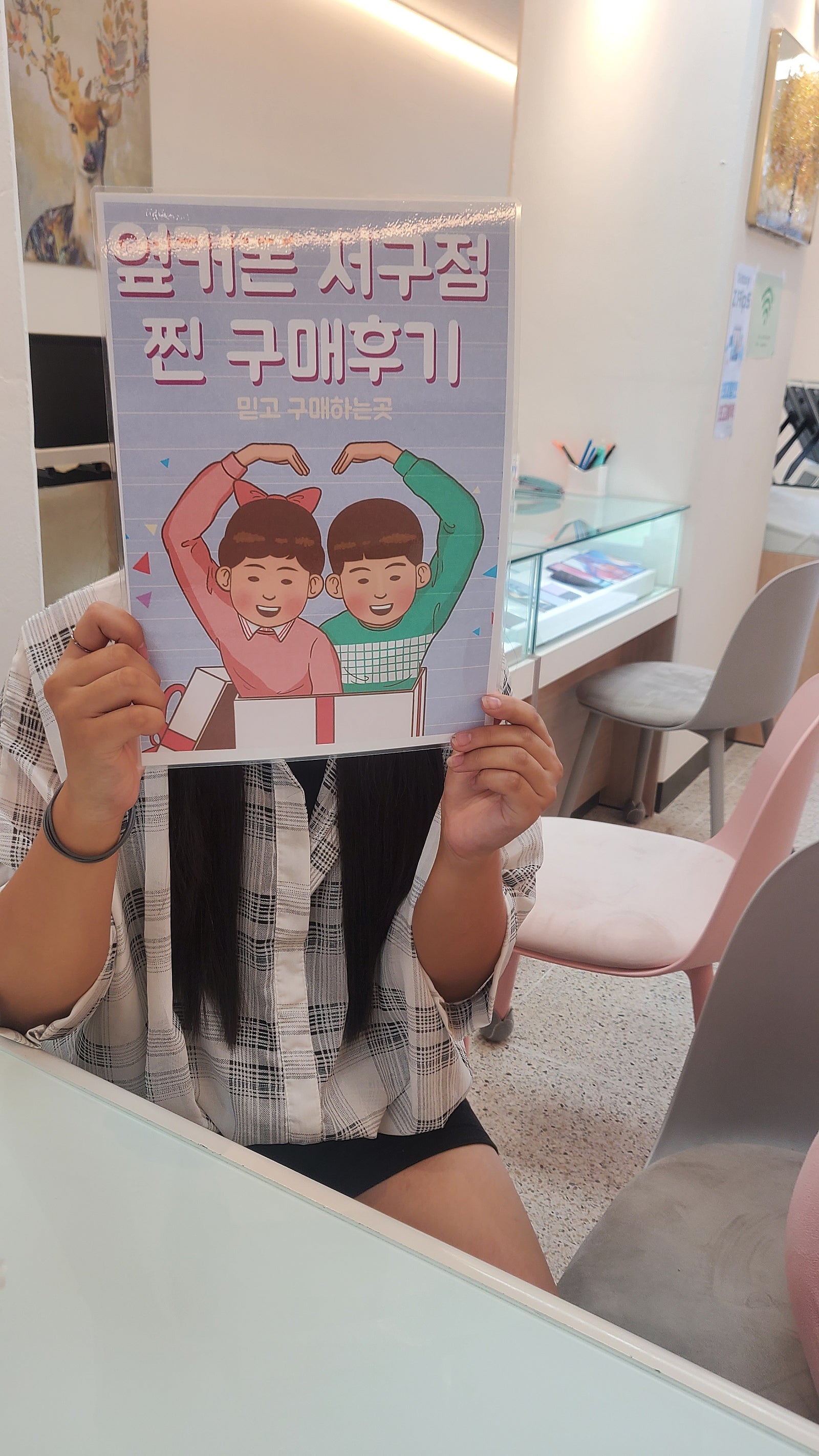 서구점