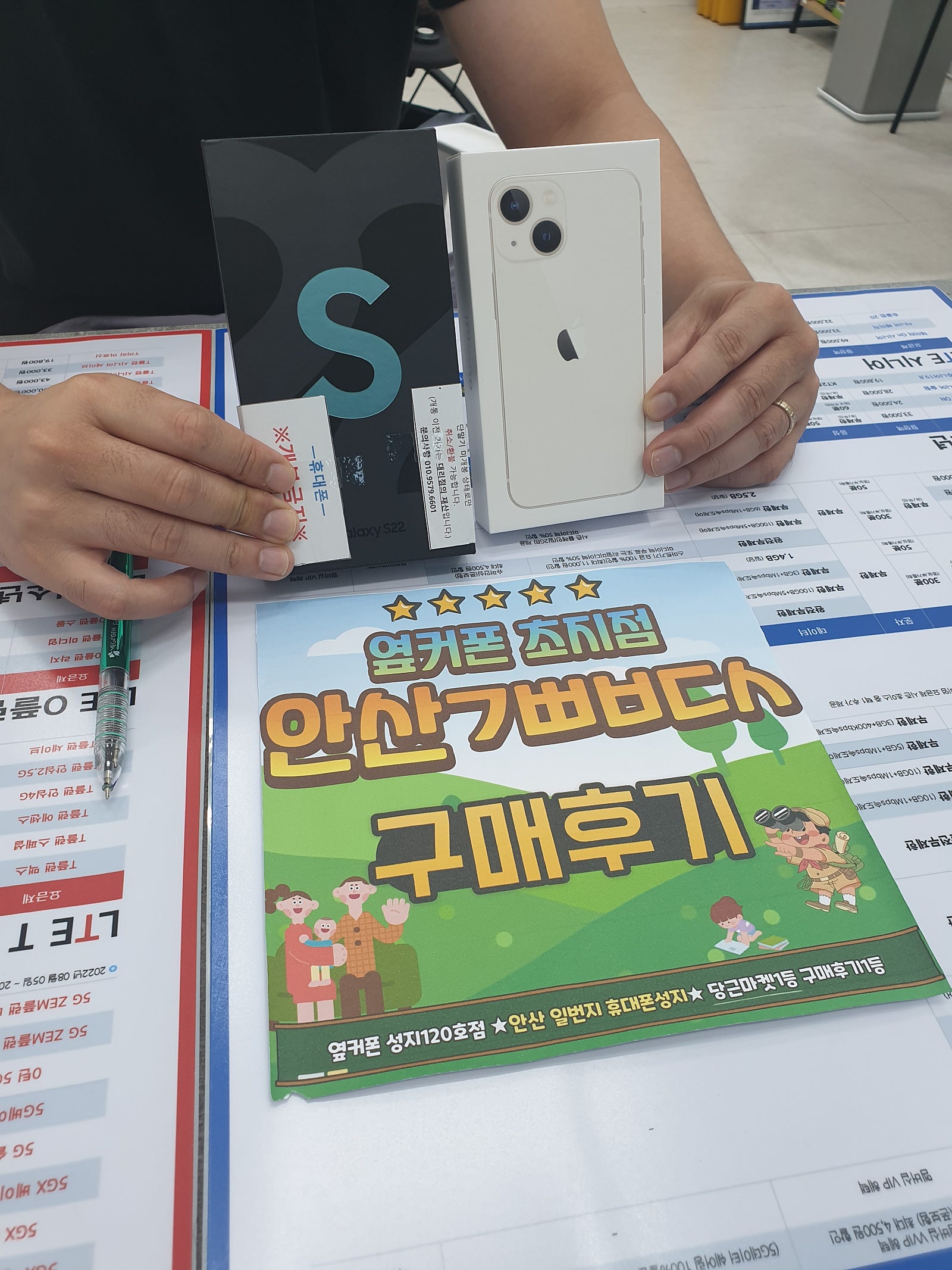 안산ㄱㅃㅂㄷㅅ 안산 초지점 두대 구매후기