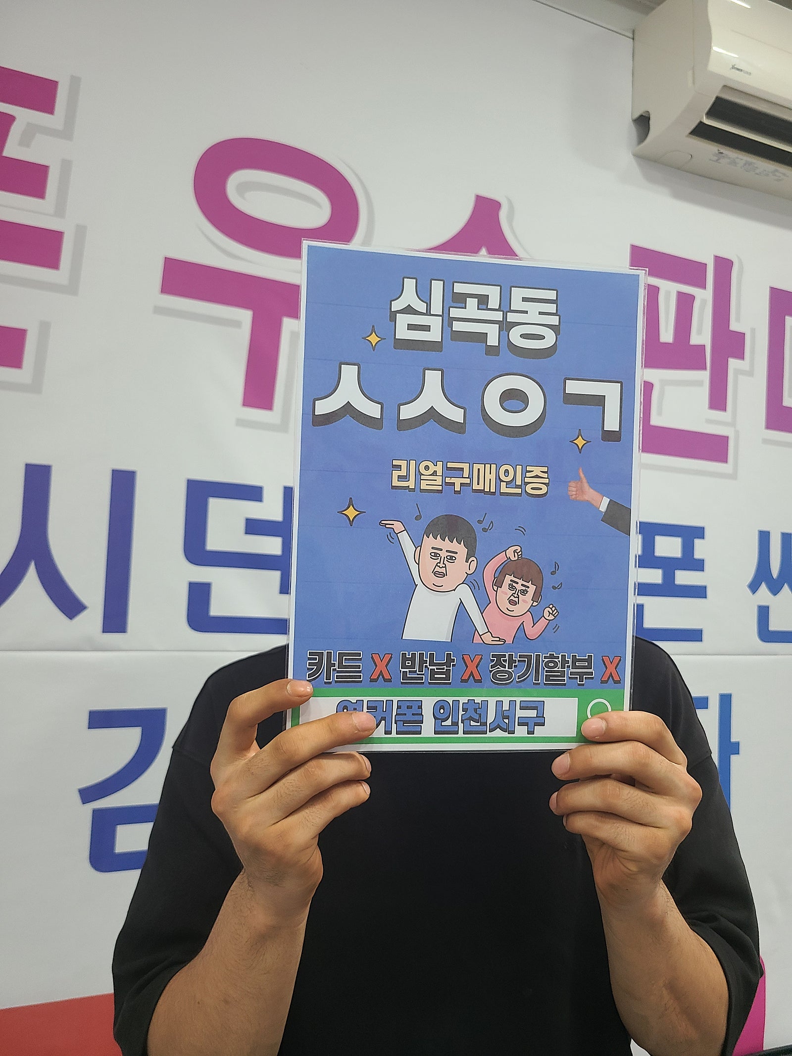 심곡동ㅅㅅㅇㄱ 엘지기변 아이폰14프로맥스