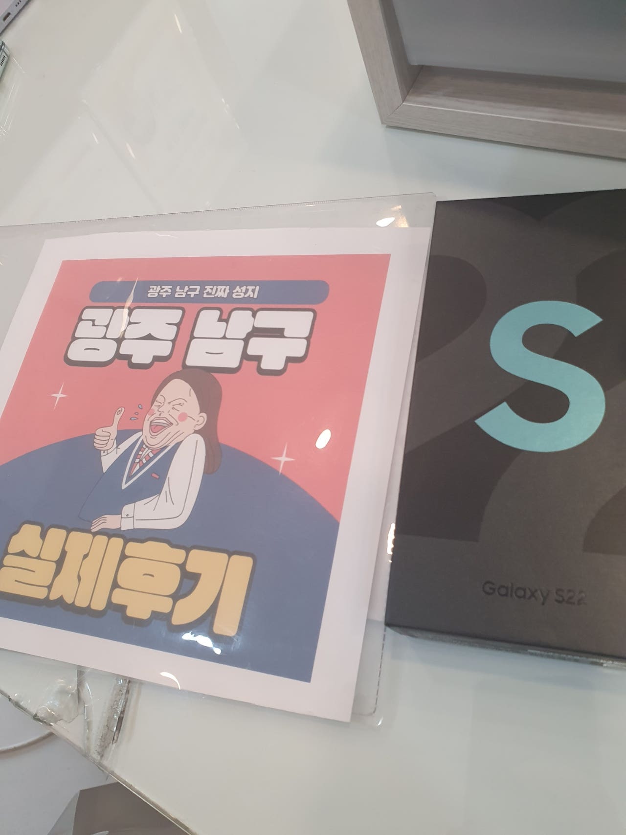 광주 봉선동ㅅㄹㅁㅂㄷㅅ 구매후기