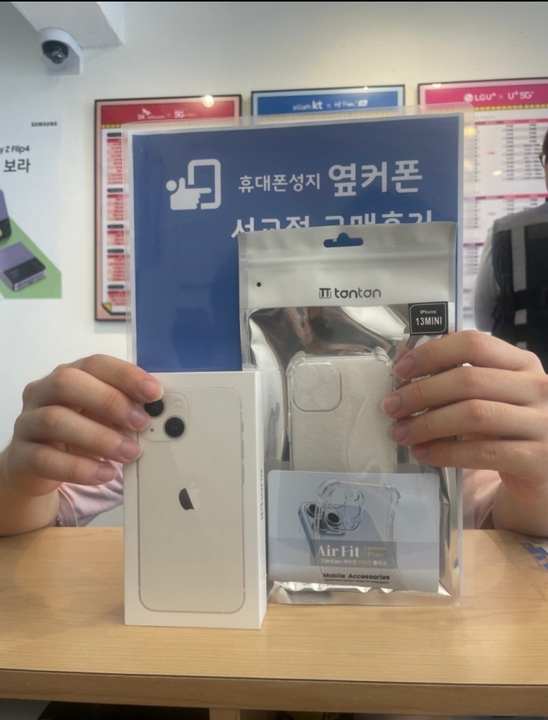 마포구 서교점에서 아이폰13미니 128기가 화이트 구매했어요