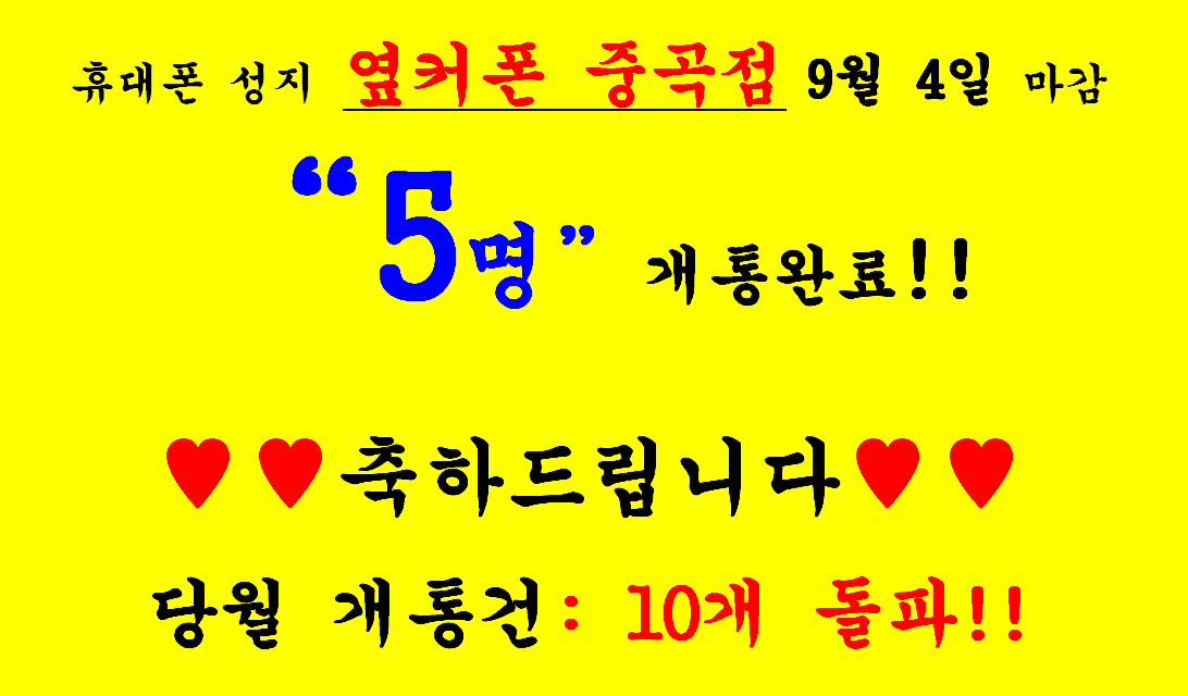 2023년 9월 4일 옆커폰 중곡점