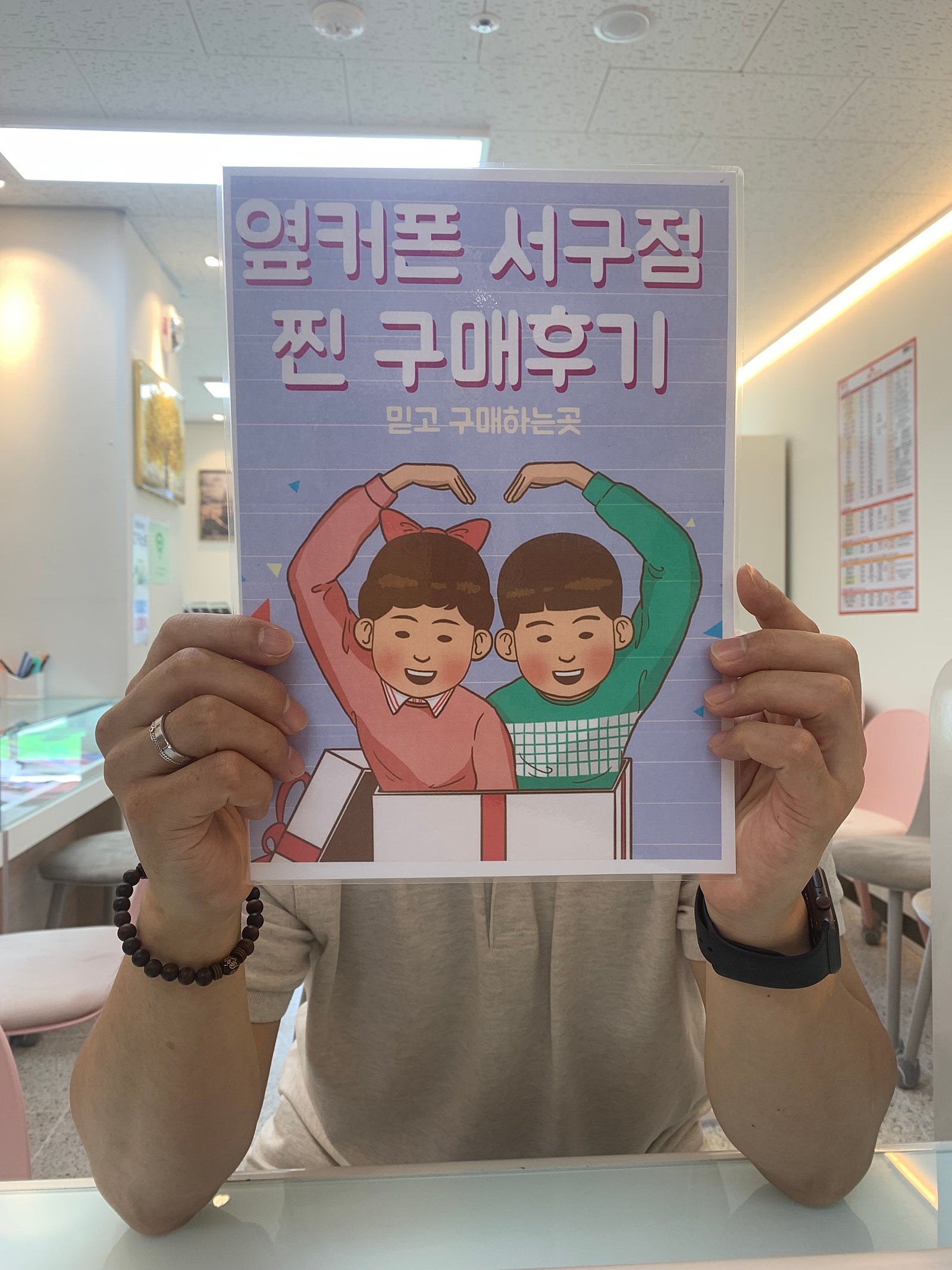 대구 서구점 방문구매후기