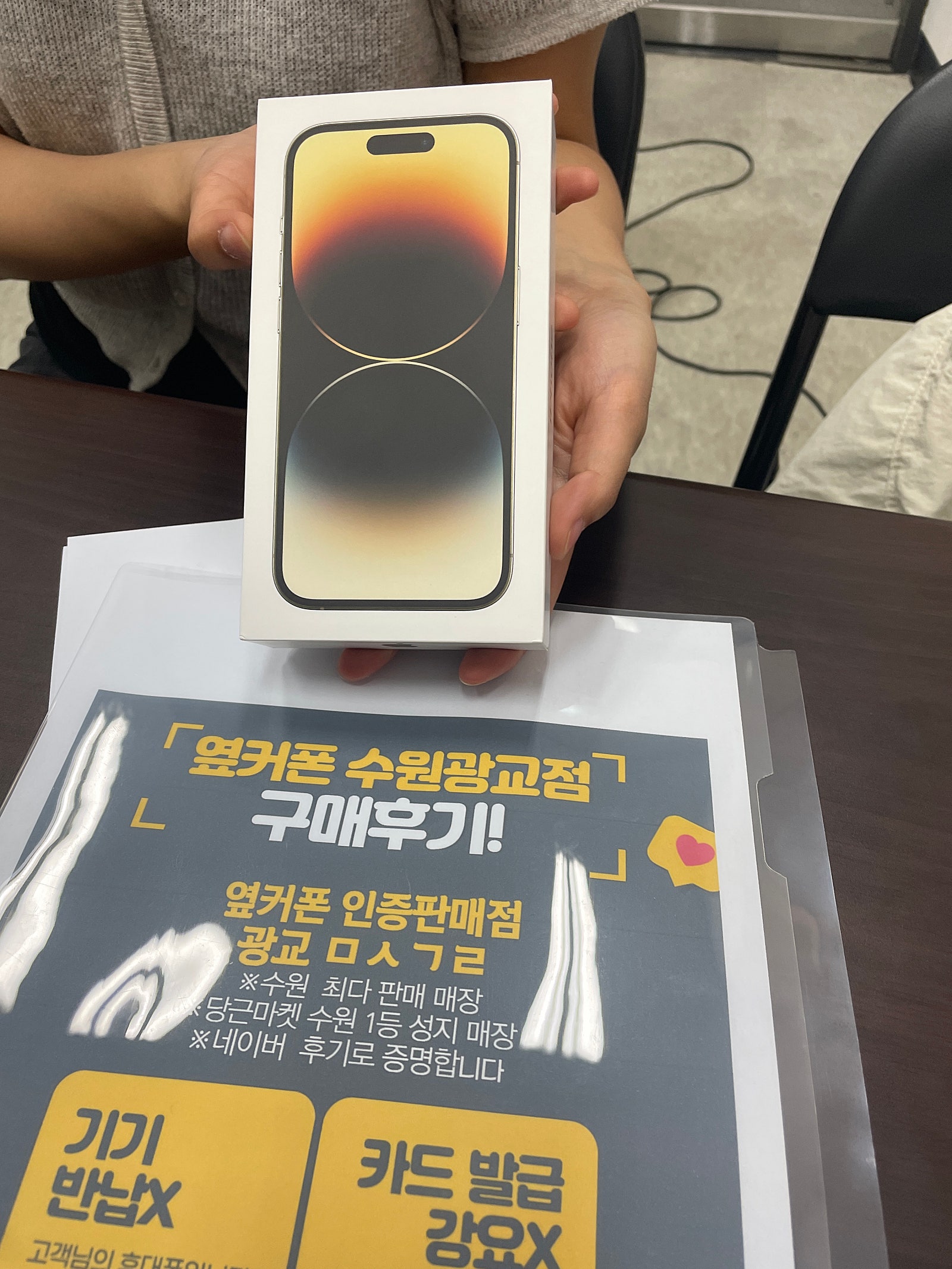 수원 광교ㅁㅅㄱㄹ 아이폰 14 프로 기변 훅