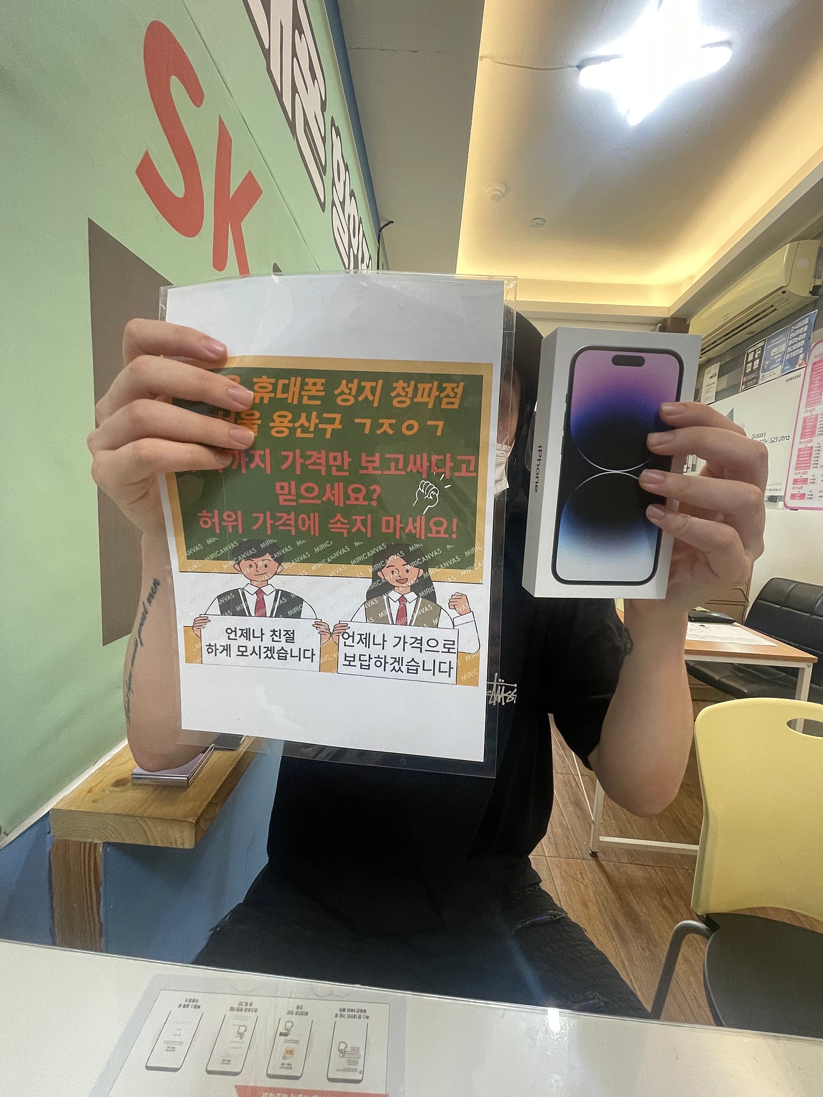 청파동 ㄱㅈㅇㄱ 아이폰 14개통