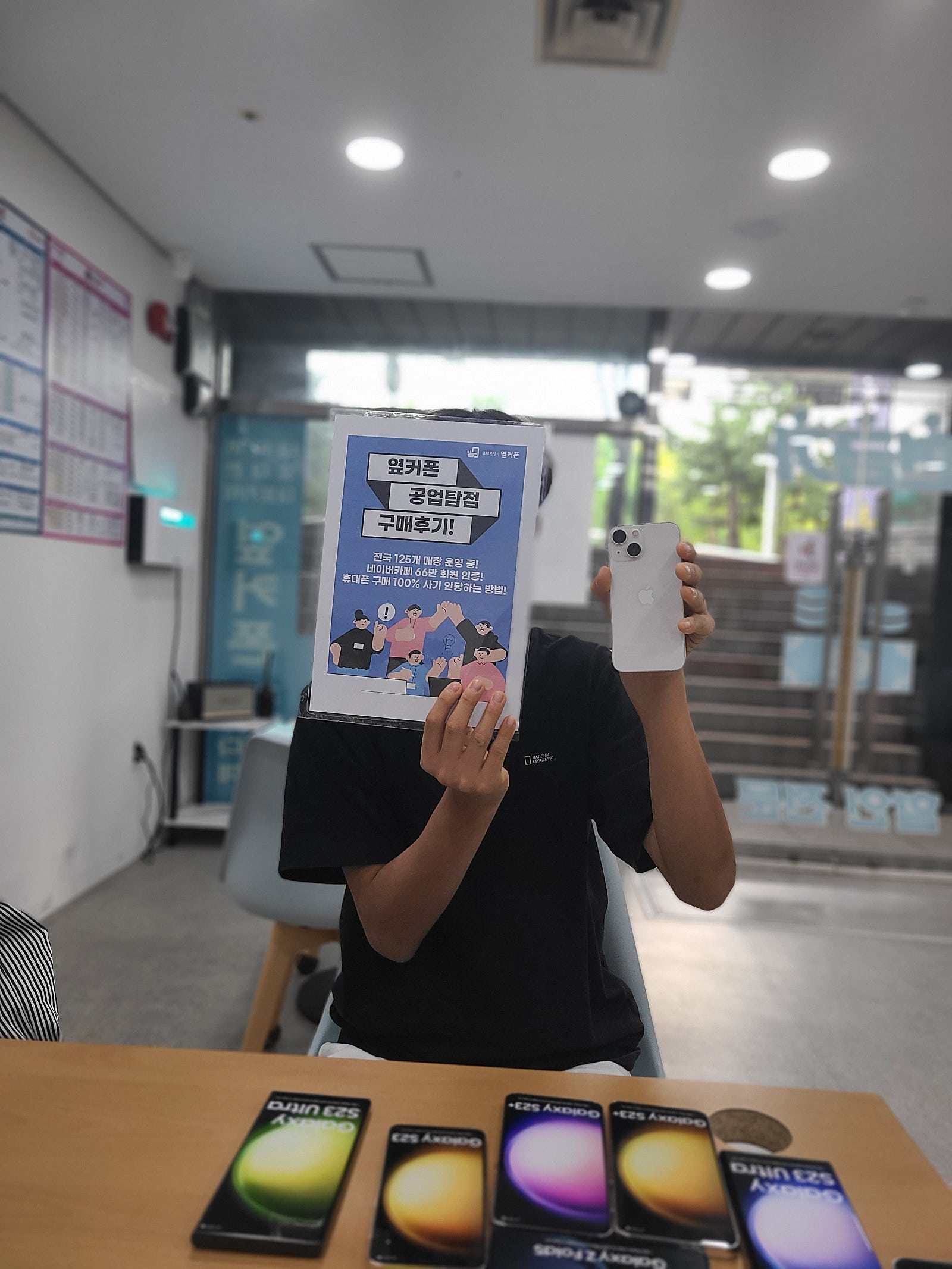 울산 공업탑점 아이폰구매 후기입니다.