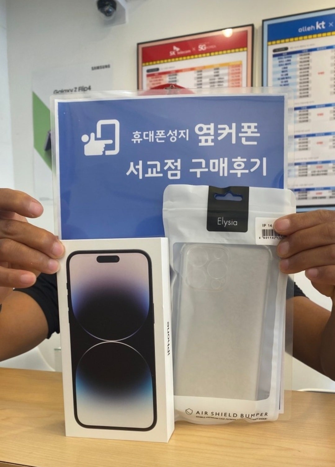 마포 서교점에서 14프로 개통했어요