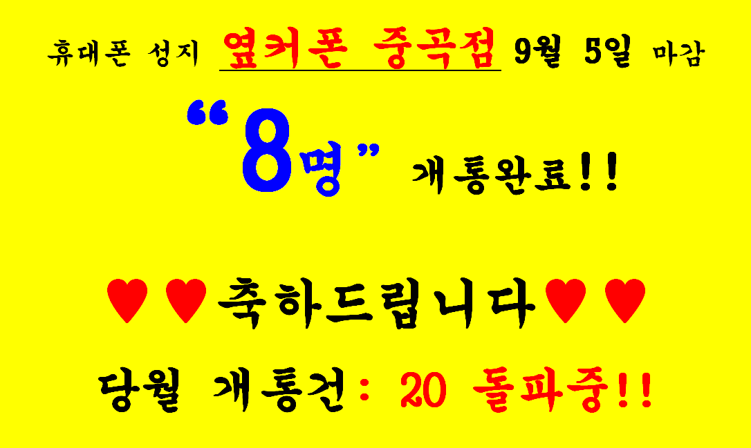 2023년 9월 5일 옆커폰 중곡점