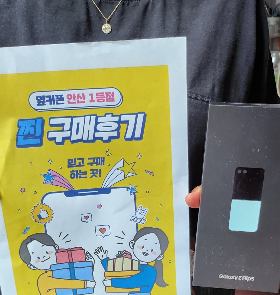 안산(부곡점) 플립5 구매후기 👌👌👌