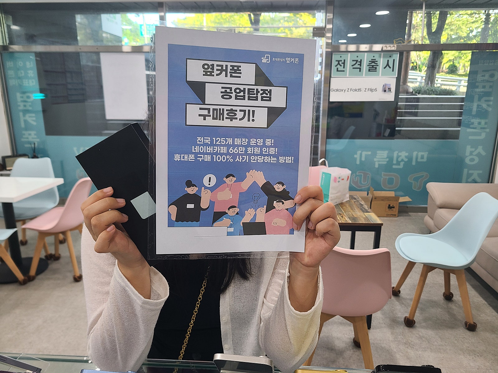 울산 공업탑점 구매후기!!