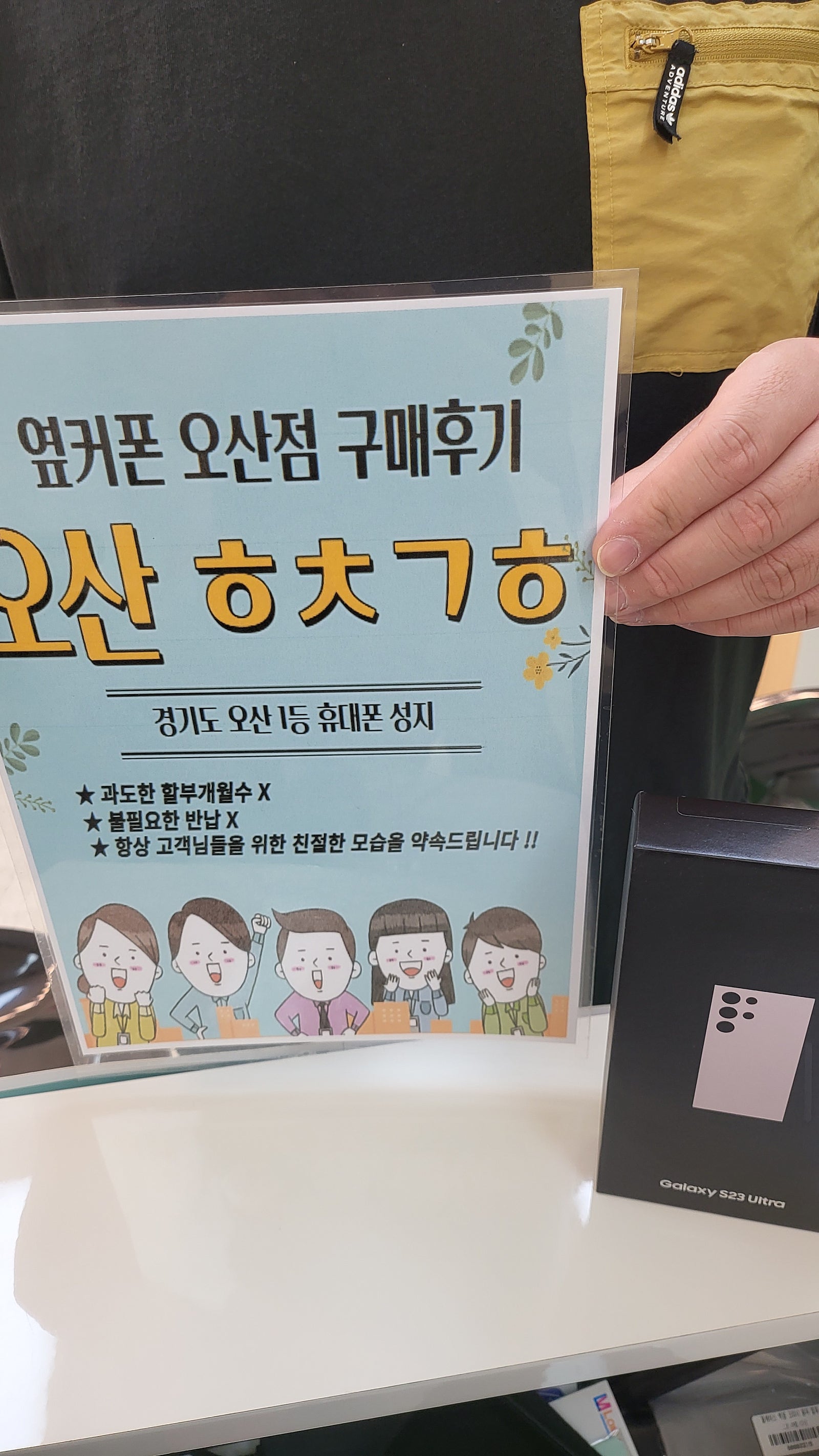 오산ㅎㅊㄱㅎ 성지 s23울트라 구매후기