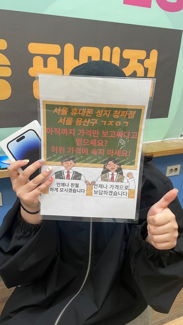 청파동 ㄱㅈㅇㄱ 아이폰14 프로개통