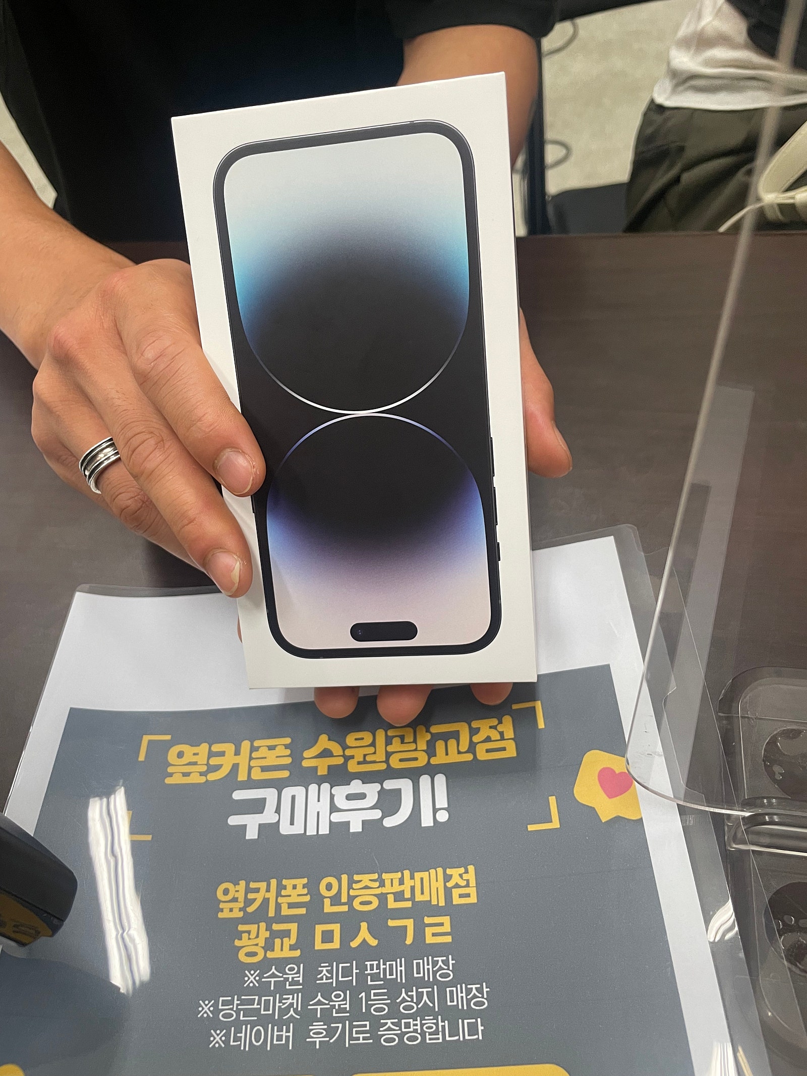 수원광교ㅁㅅㄱㄹ 2년만에 아이폰 14프로 교체후기