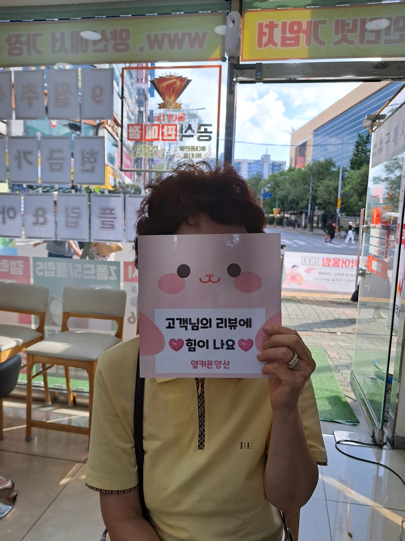 양산ㄷㅂㅌ옆 후기
