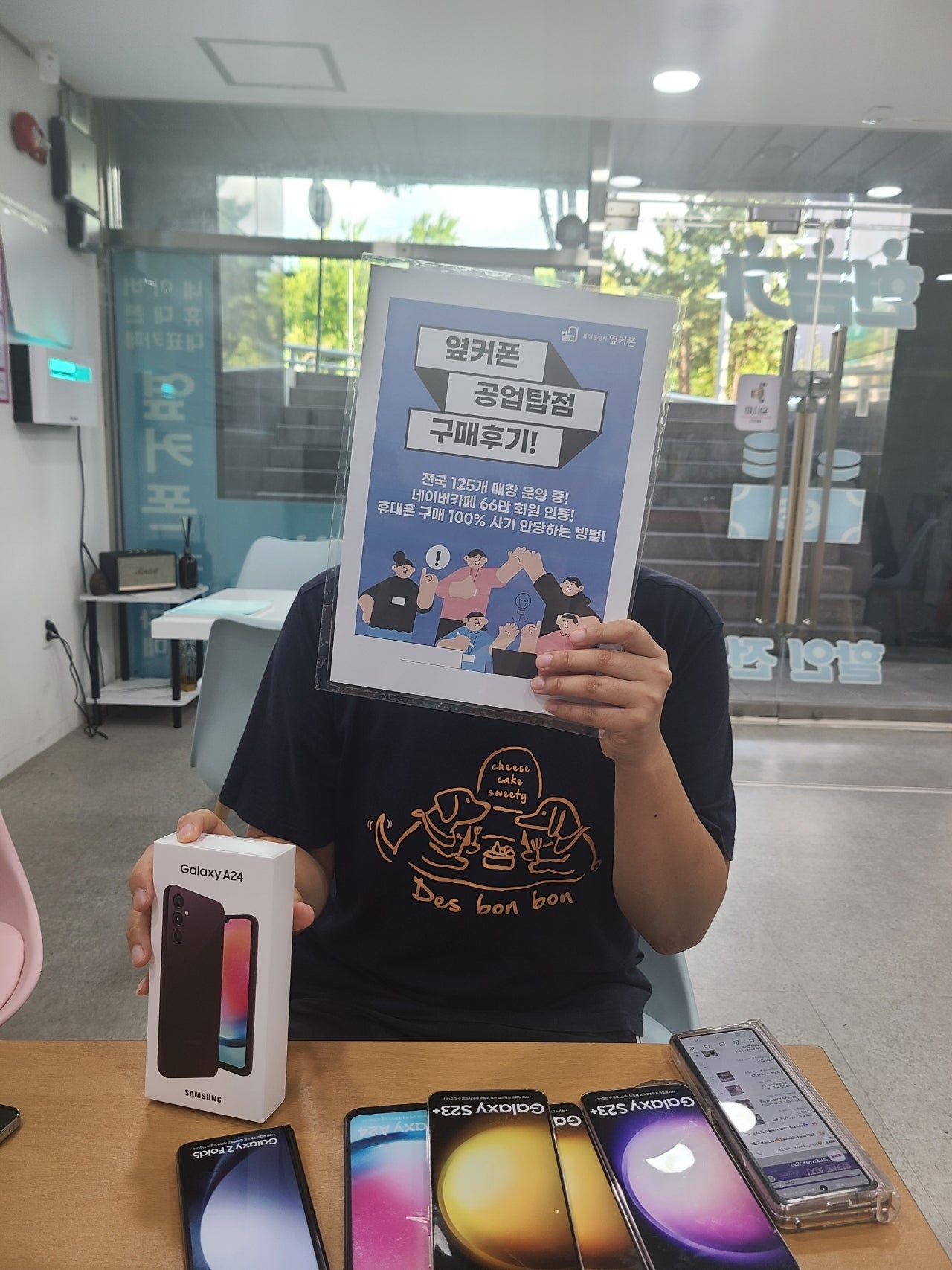 울산 공업탑점 구매후기~