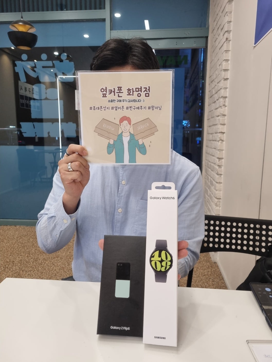 부산 북구 화명동 ㅇㄱㅈ 플립5 워치6 구매후기