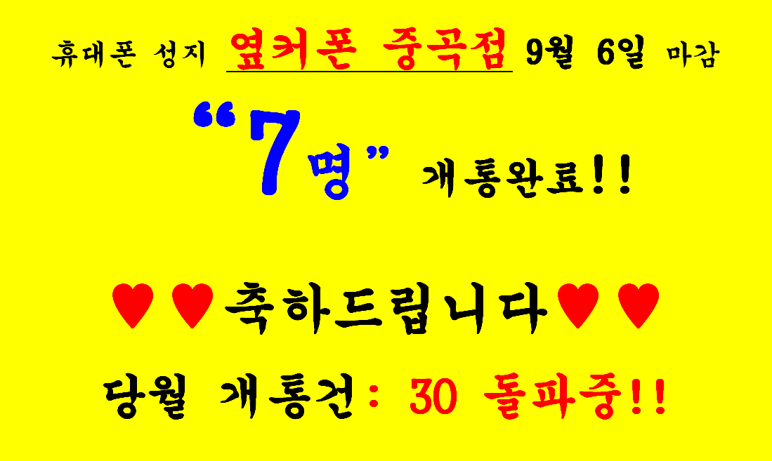 2023년 9월 6일 옆커폰 중곡점