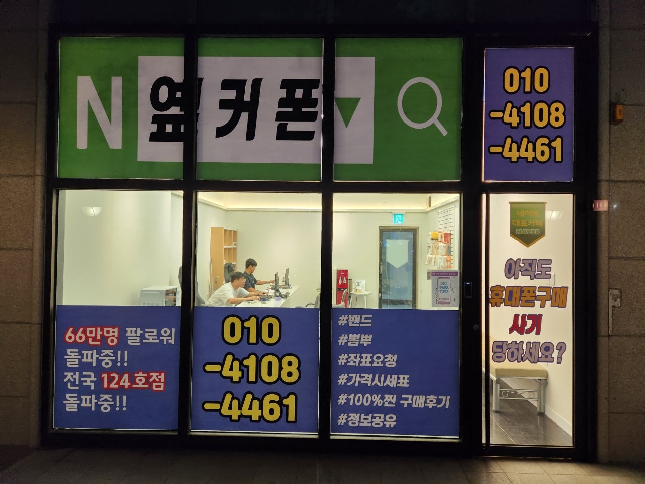 대구 범어점에서 구입