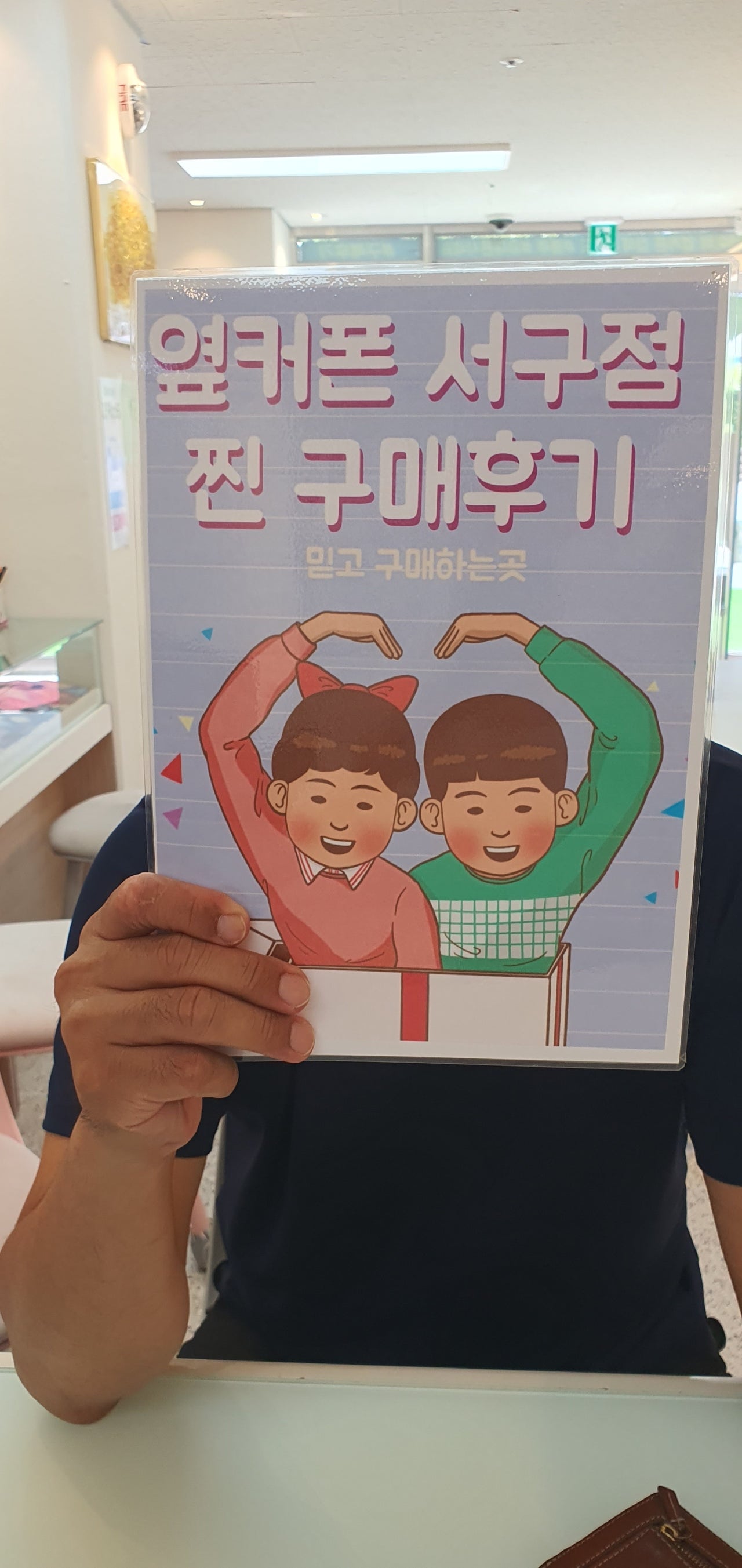서구점 13미니했어요