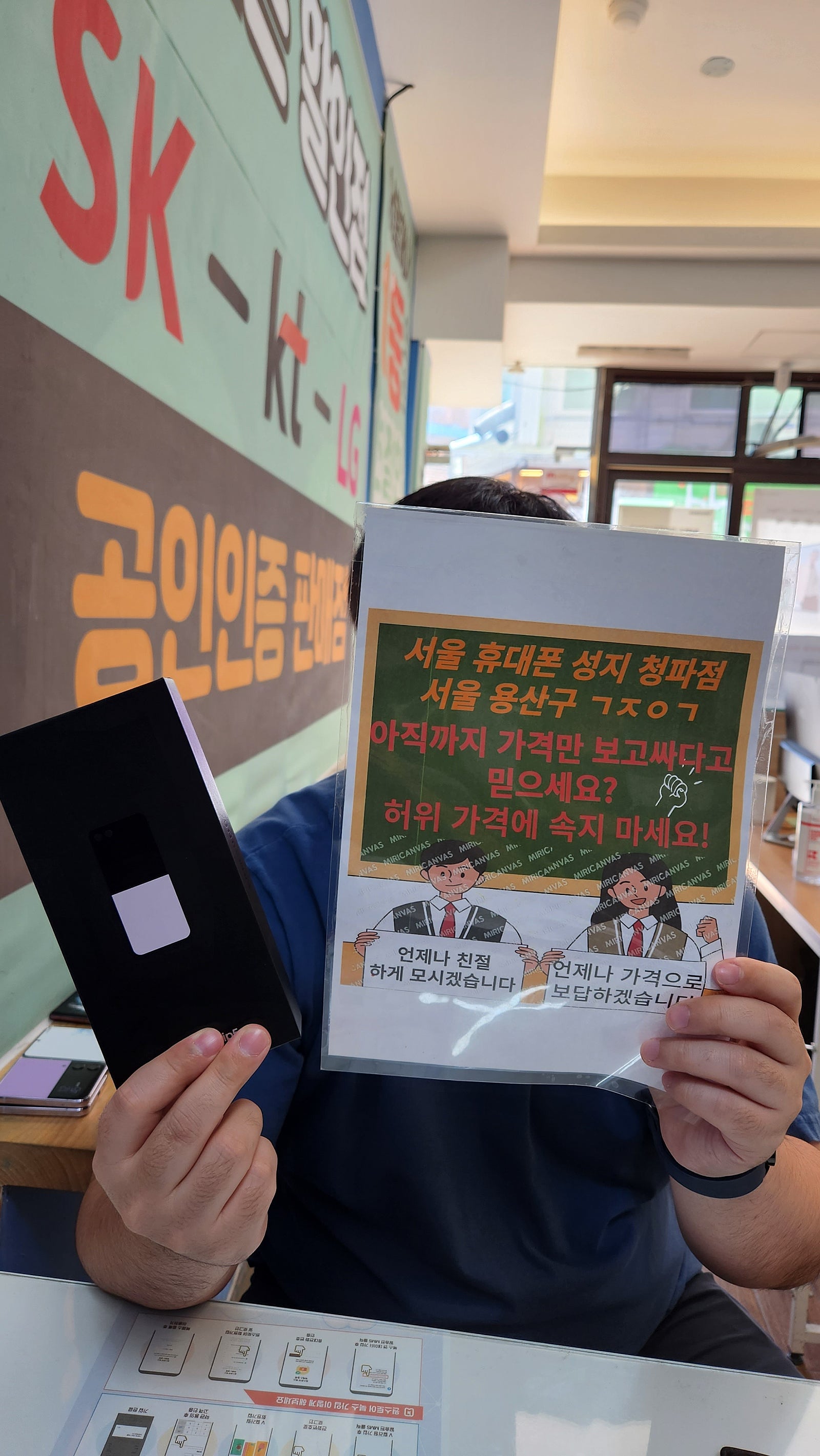 청파점 개통후기