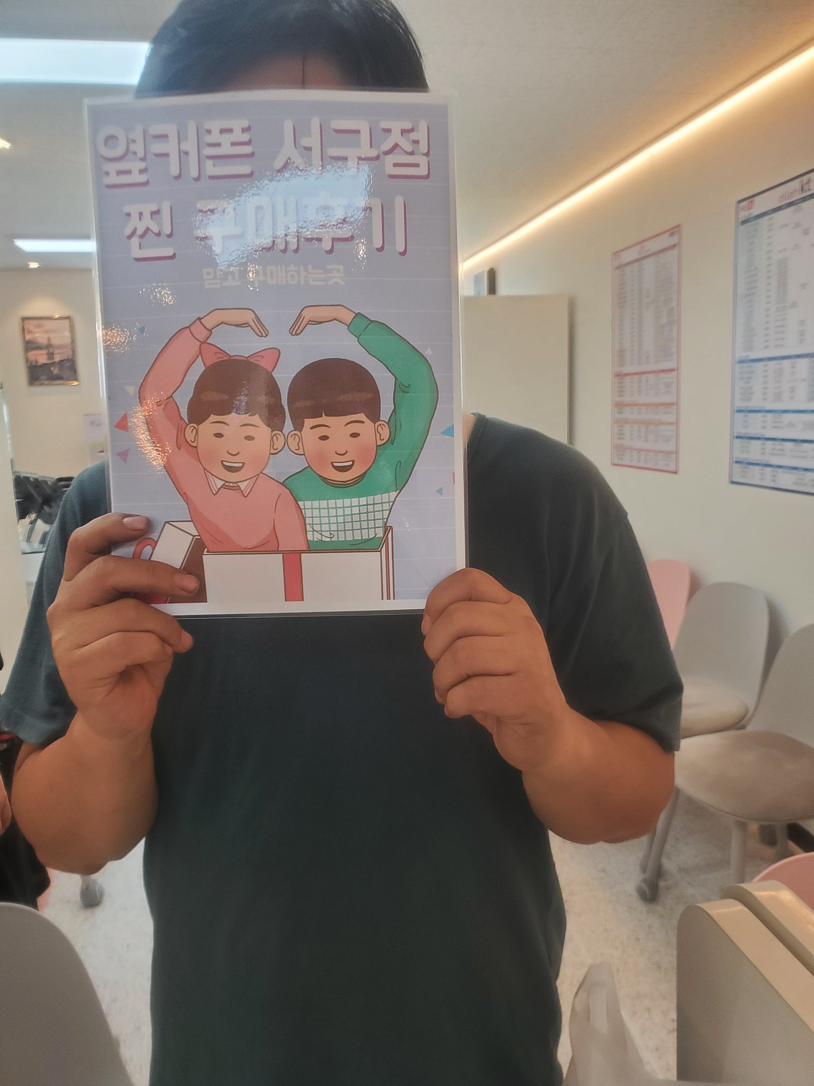 서구점 플립5