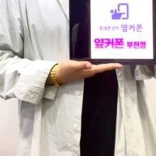 옆커폰 부천점에서 2번째 개통해요 플립3에서 플립5 기변!!