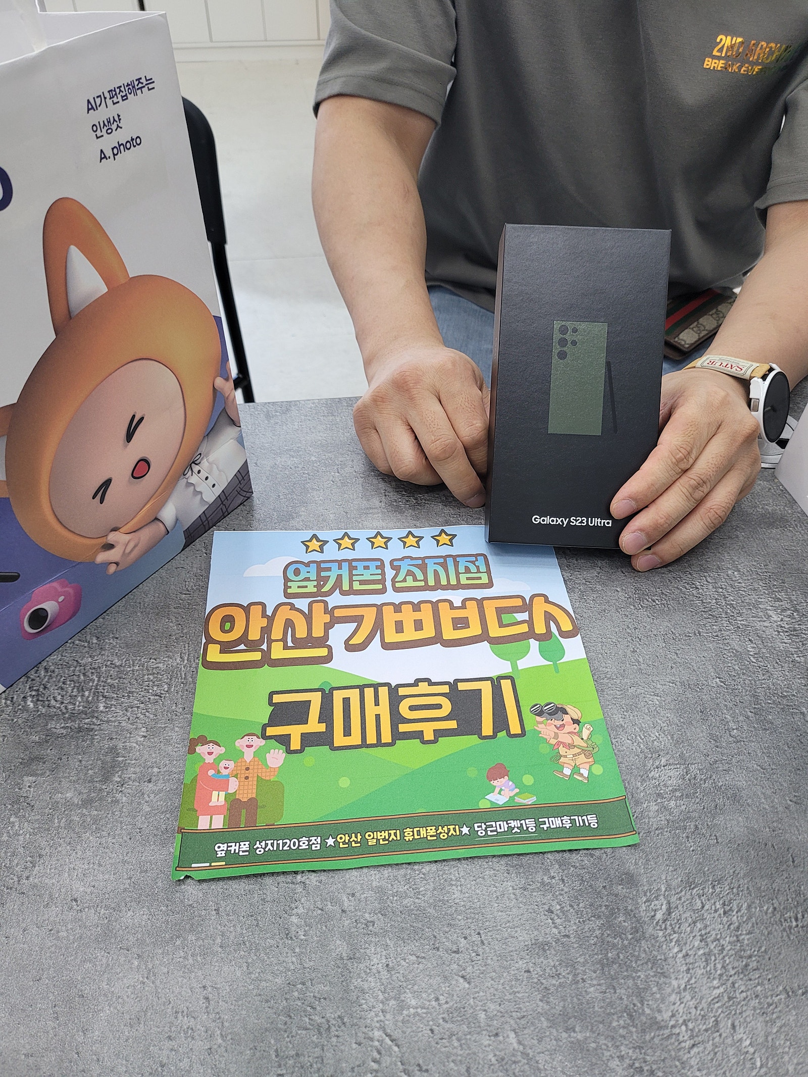 안산ㄱㅃㅂㄷㅅ 안산 초지점 갤럭시S23울트라 !!