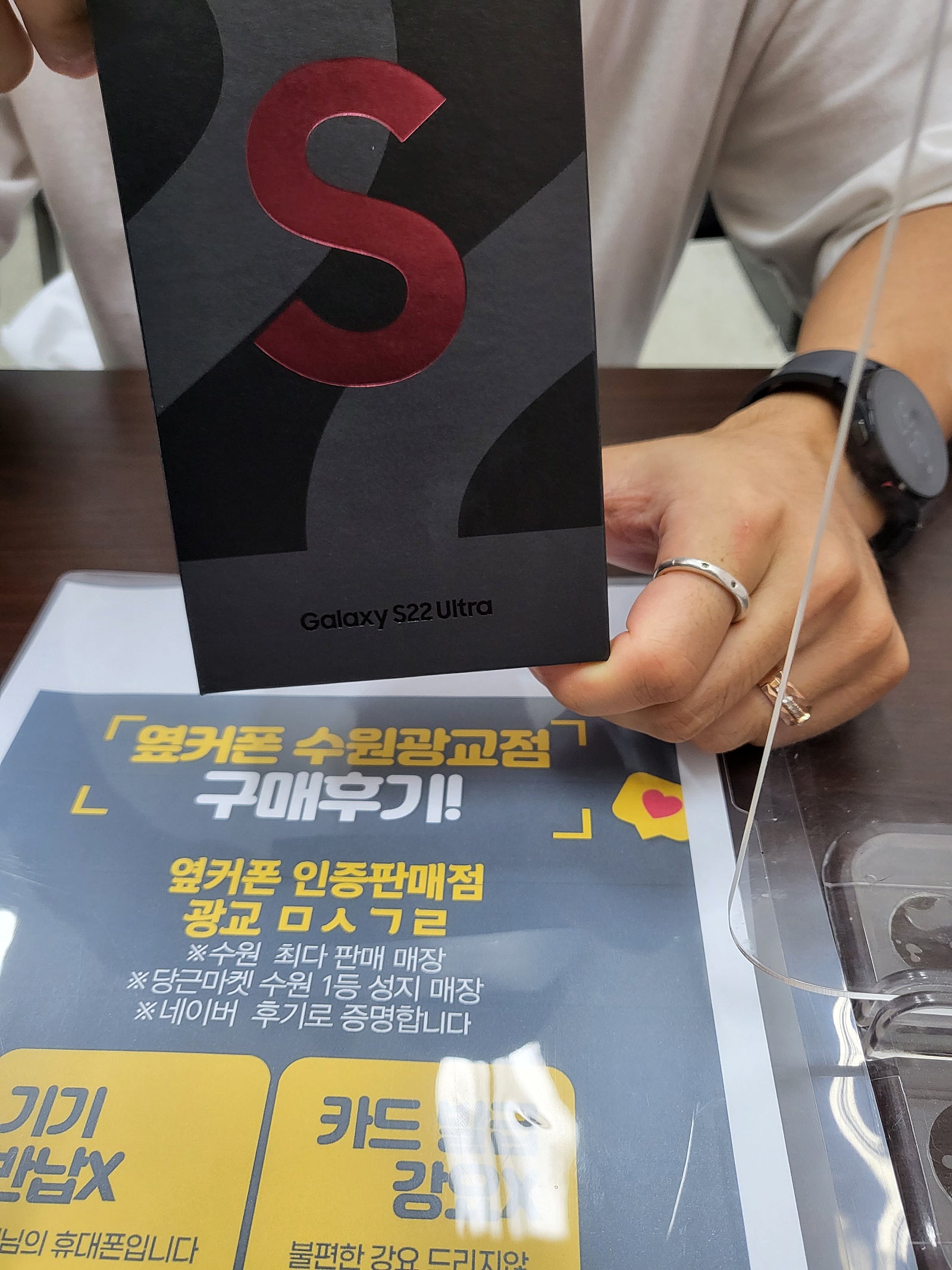 수원 광교ㅁㅅㄱㄹ s22울트라개통후기