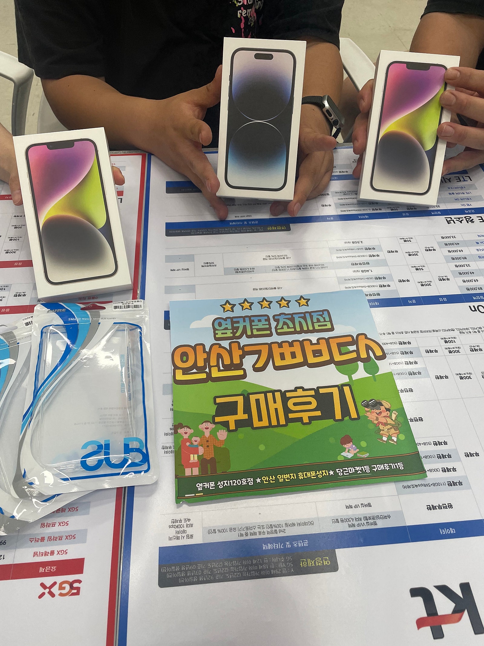 안산ㄱㅃㅂㄷㅅ 안산 초지점 아이폰 3대랑 인터넷티비 좋아요~!