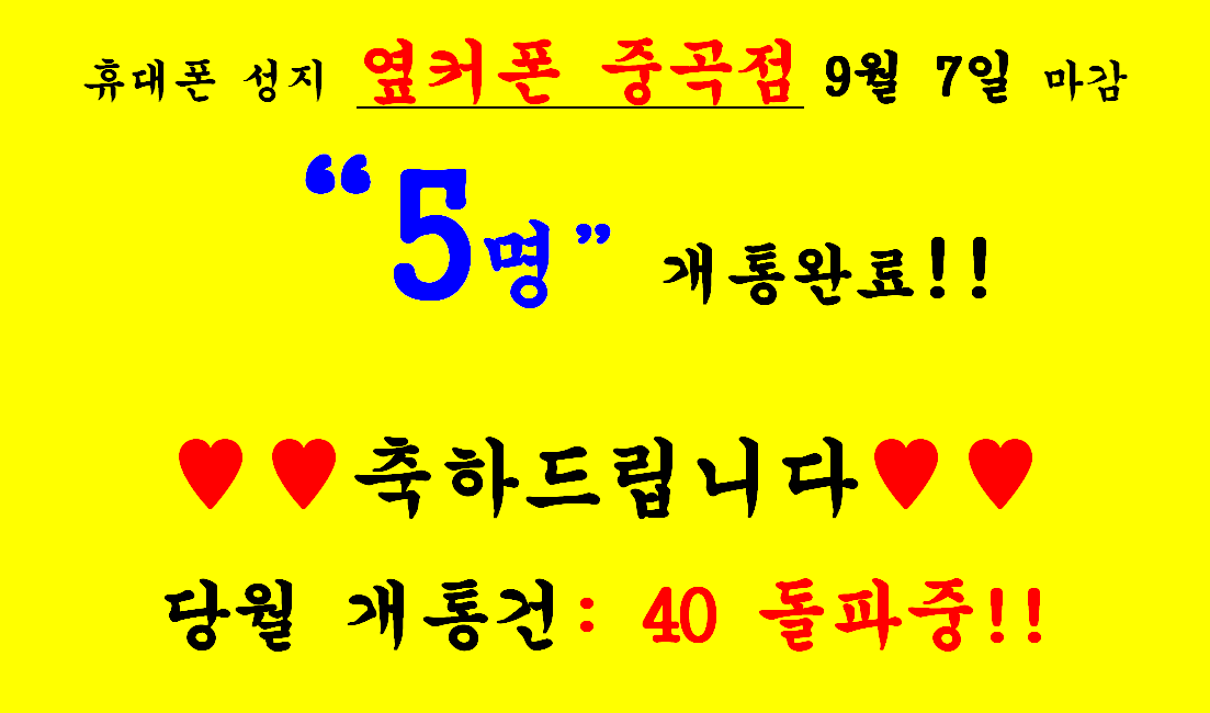 2023년 9월 7일 옆커폰 중곡점
