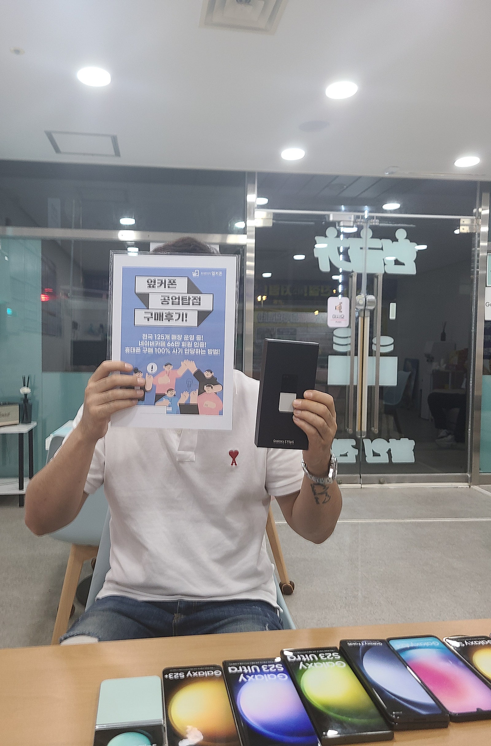 울산 공업탑점 구매후기!!