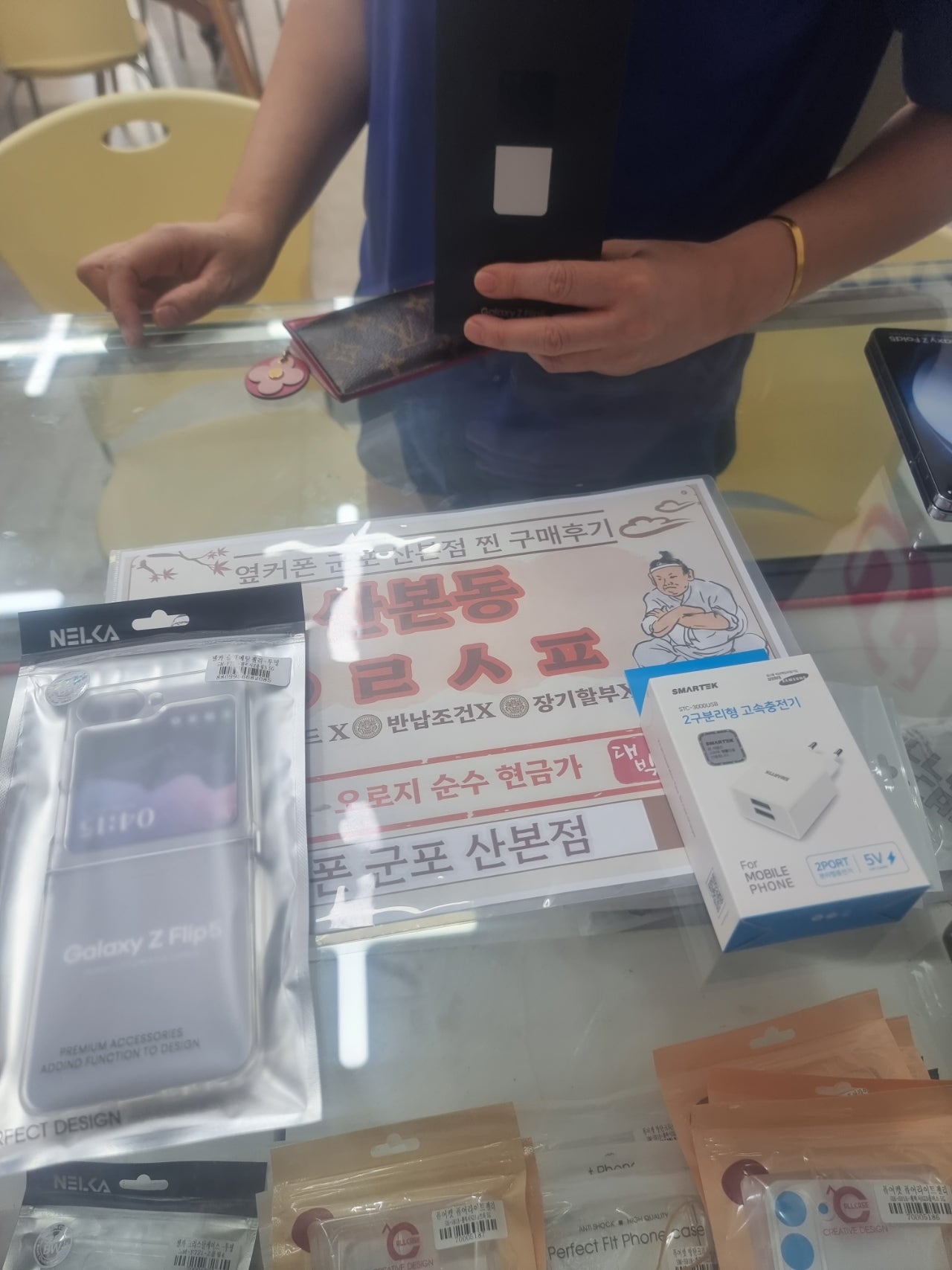 군포 산본동ㅇㄹㅅㅍ 옆에서 z플립5