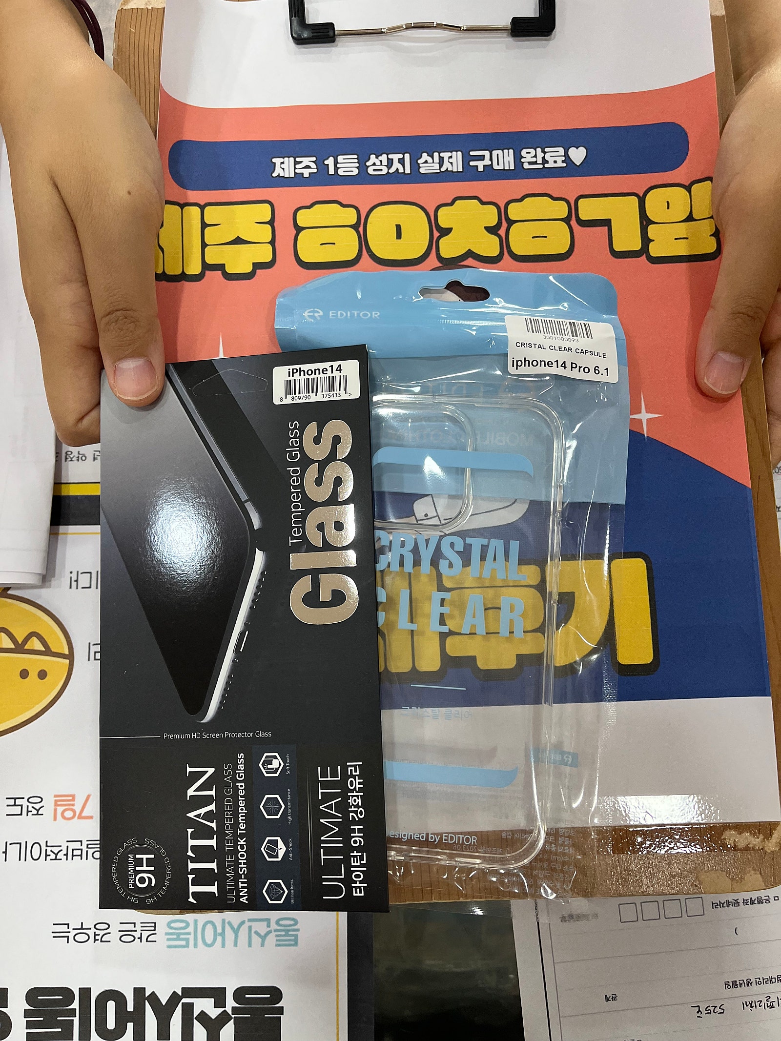 제주 ㅎㅇㅊㅎㄱ 아이폰 프로 기변