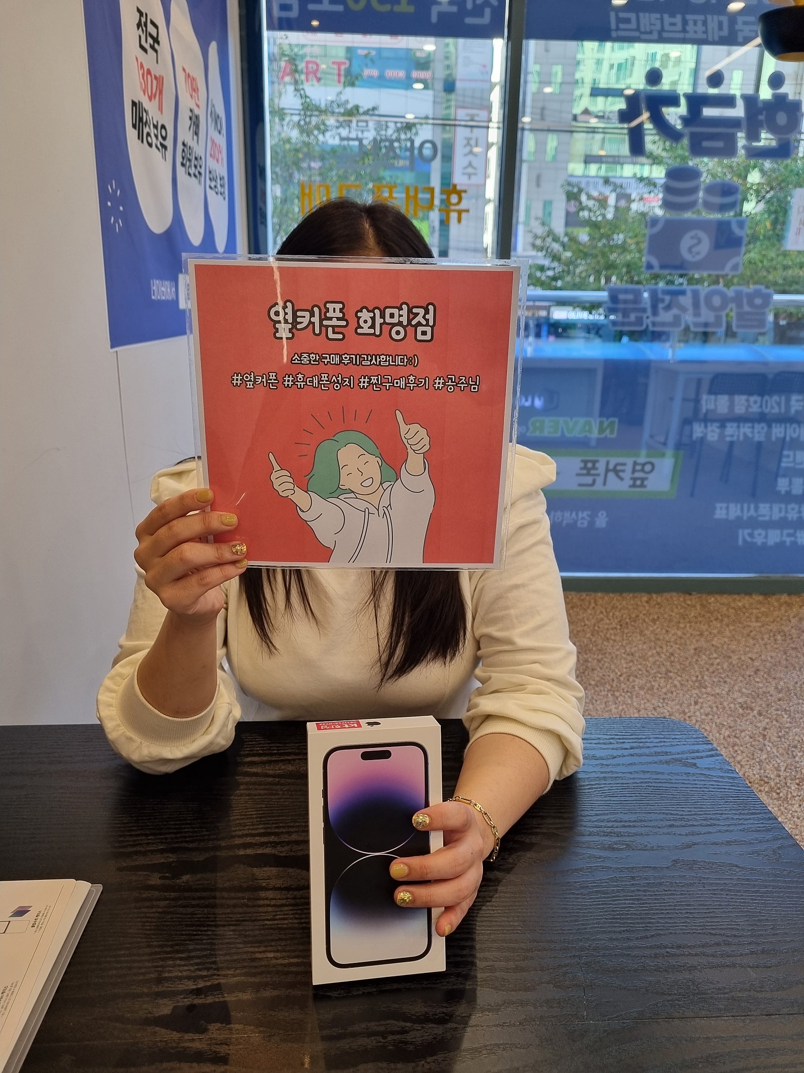 부산 북구 화명동 ㅇㄱㅈ 아이폰14프로 후기
