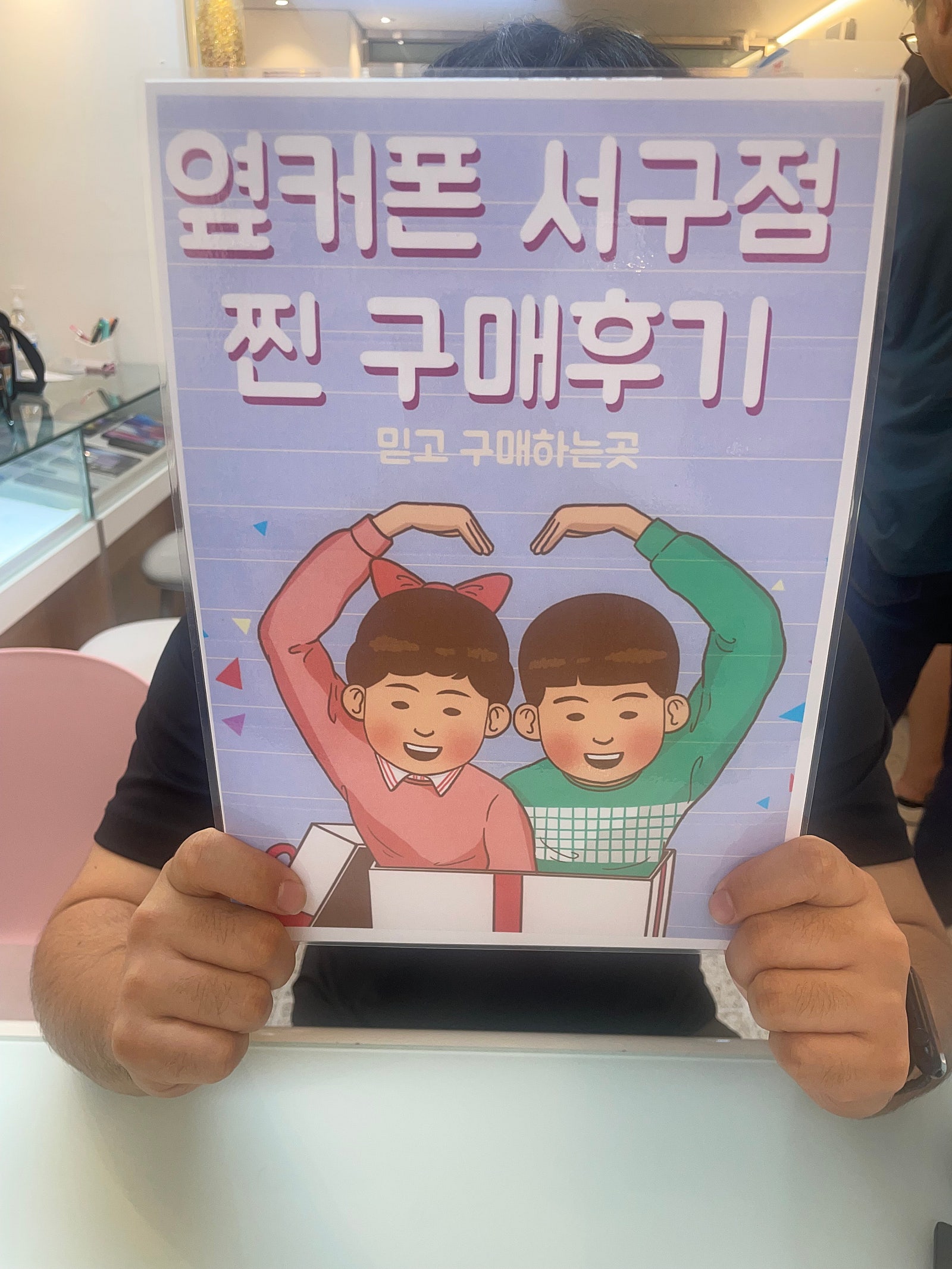 서구점 구매후기