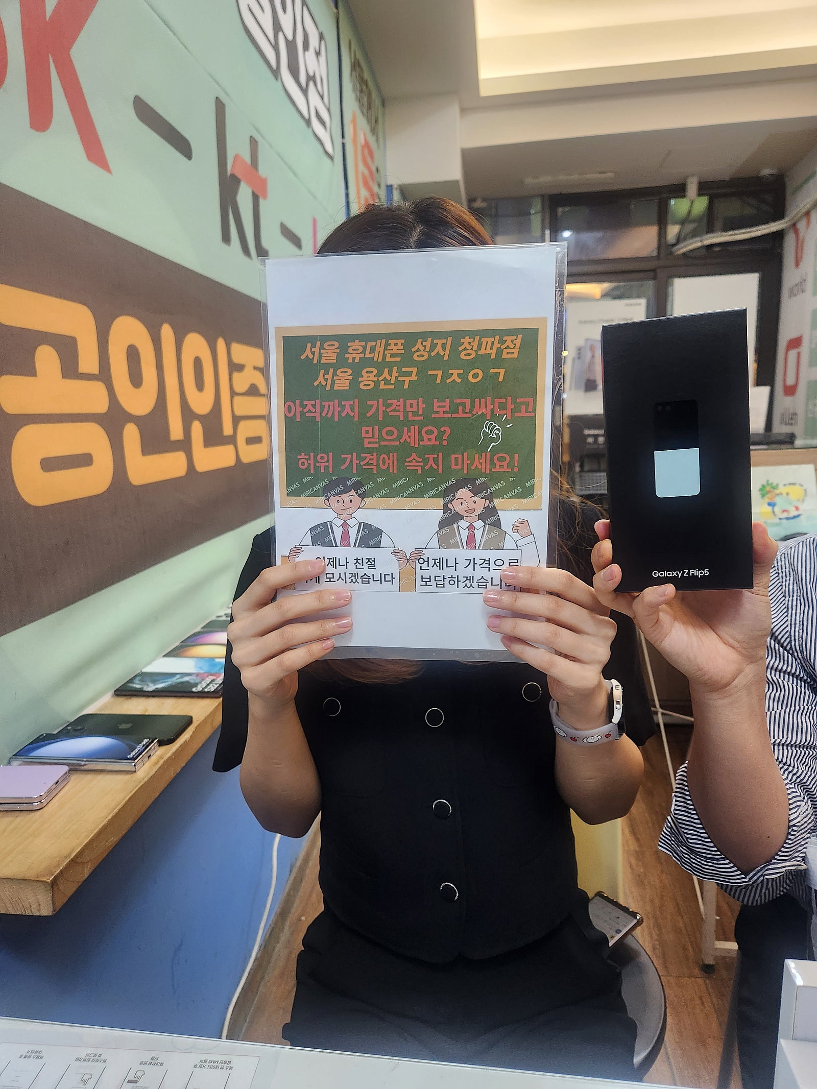 옆커폰 청파점 개통후기 강추입니다!