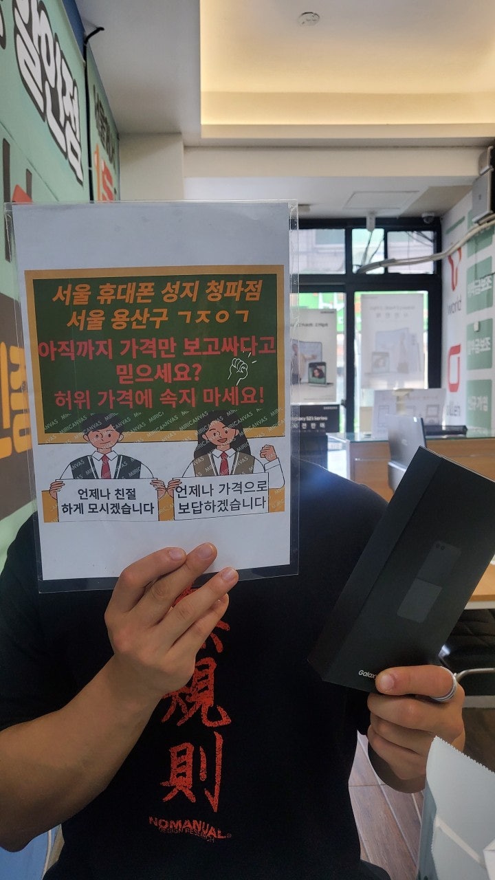 청파동 ㄱㅈㅇㄱ 플립5 개통