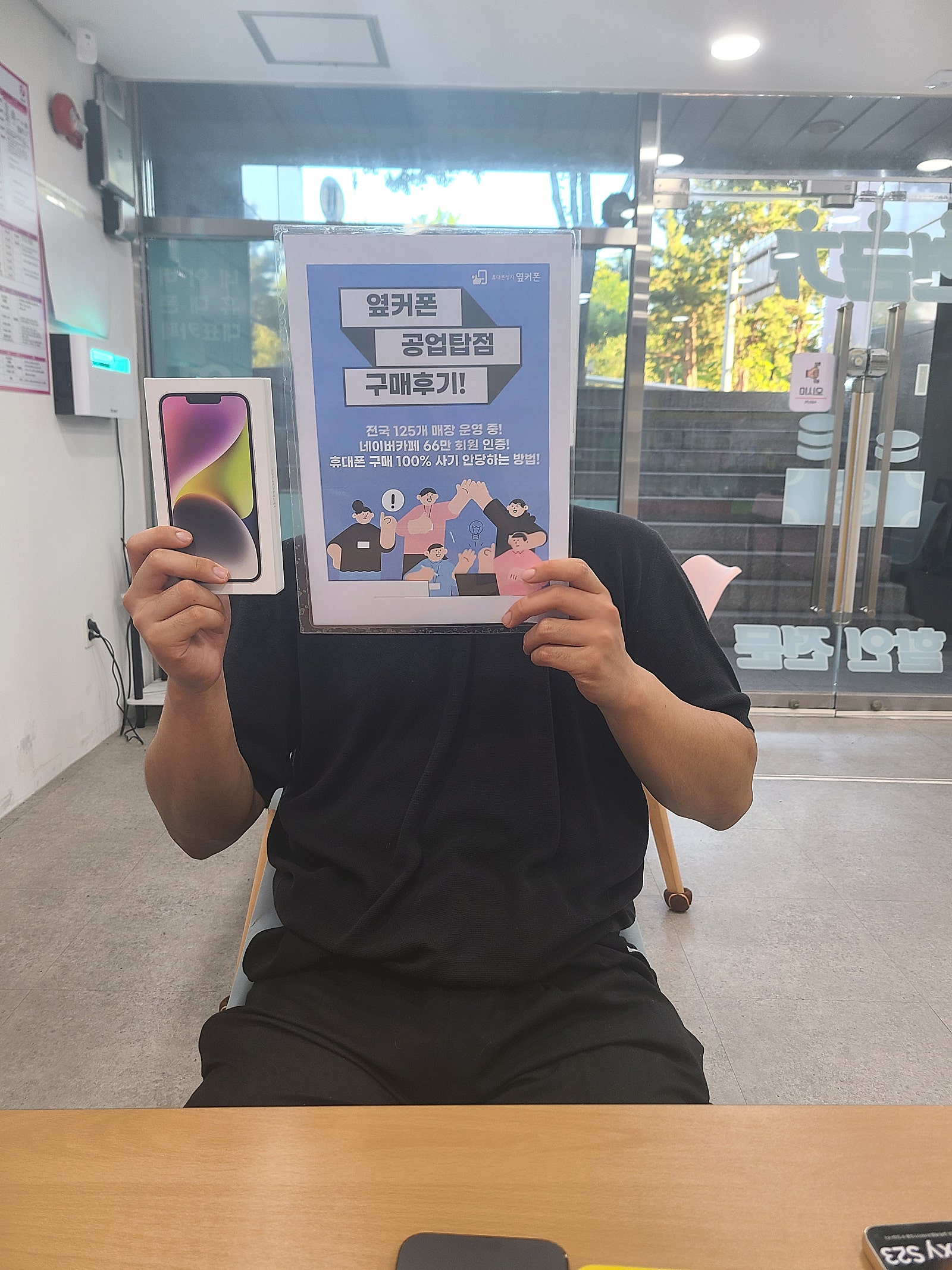 울산 공업탑지점 구매후기!!