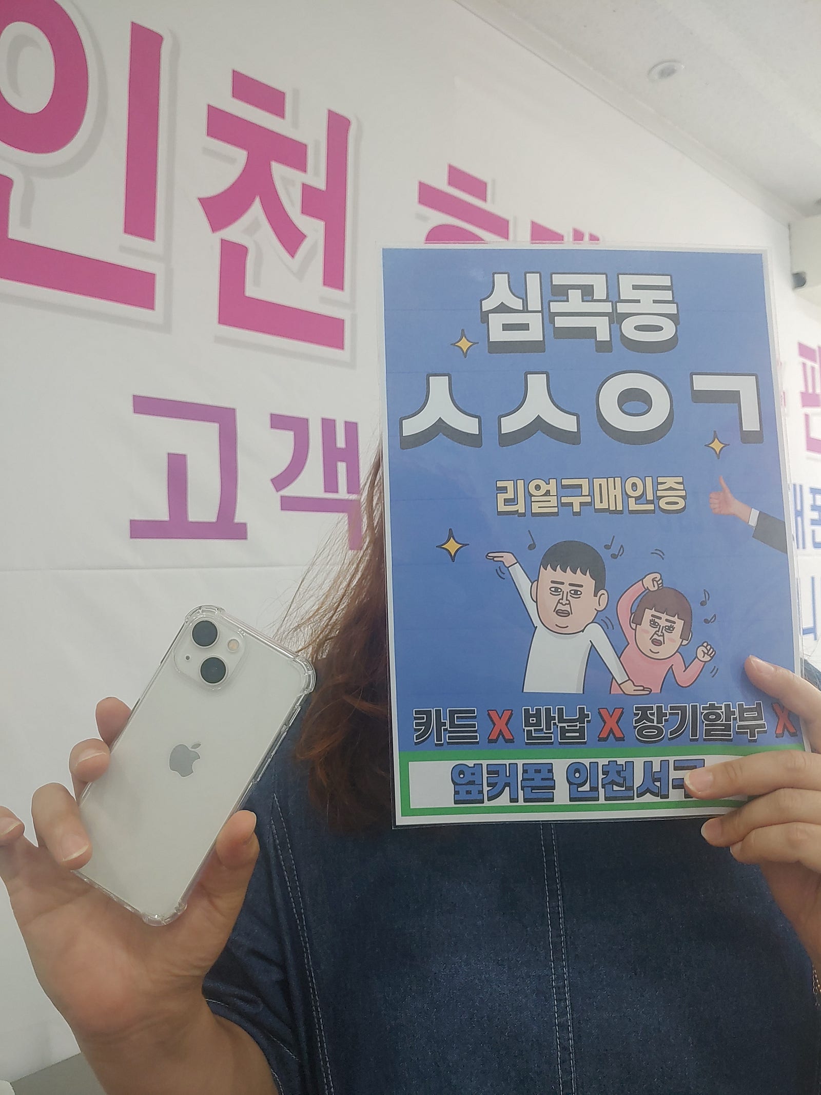 심곡동ㅅㅅㅇㄱ 아이폰13미니 재고가 있네요