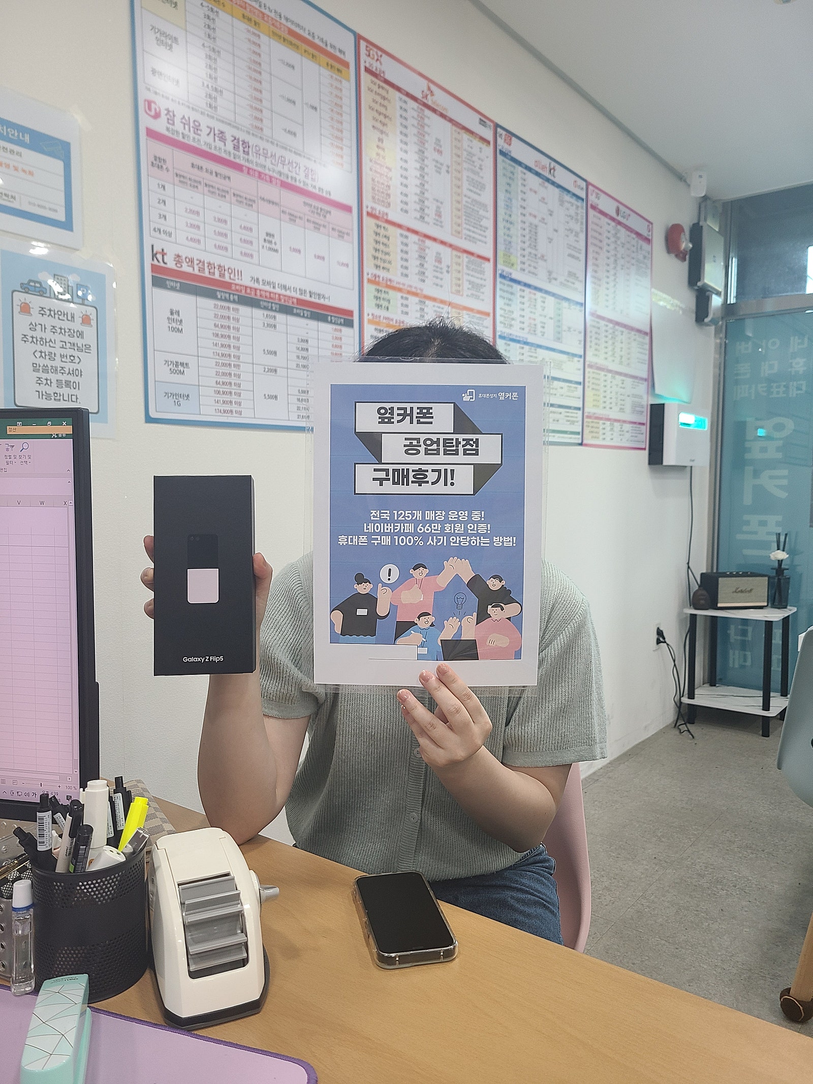 울산 옆커폰 공업탑점 구매후기