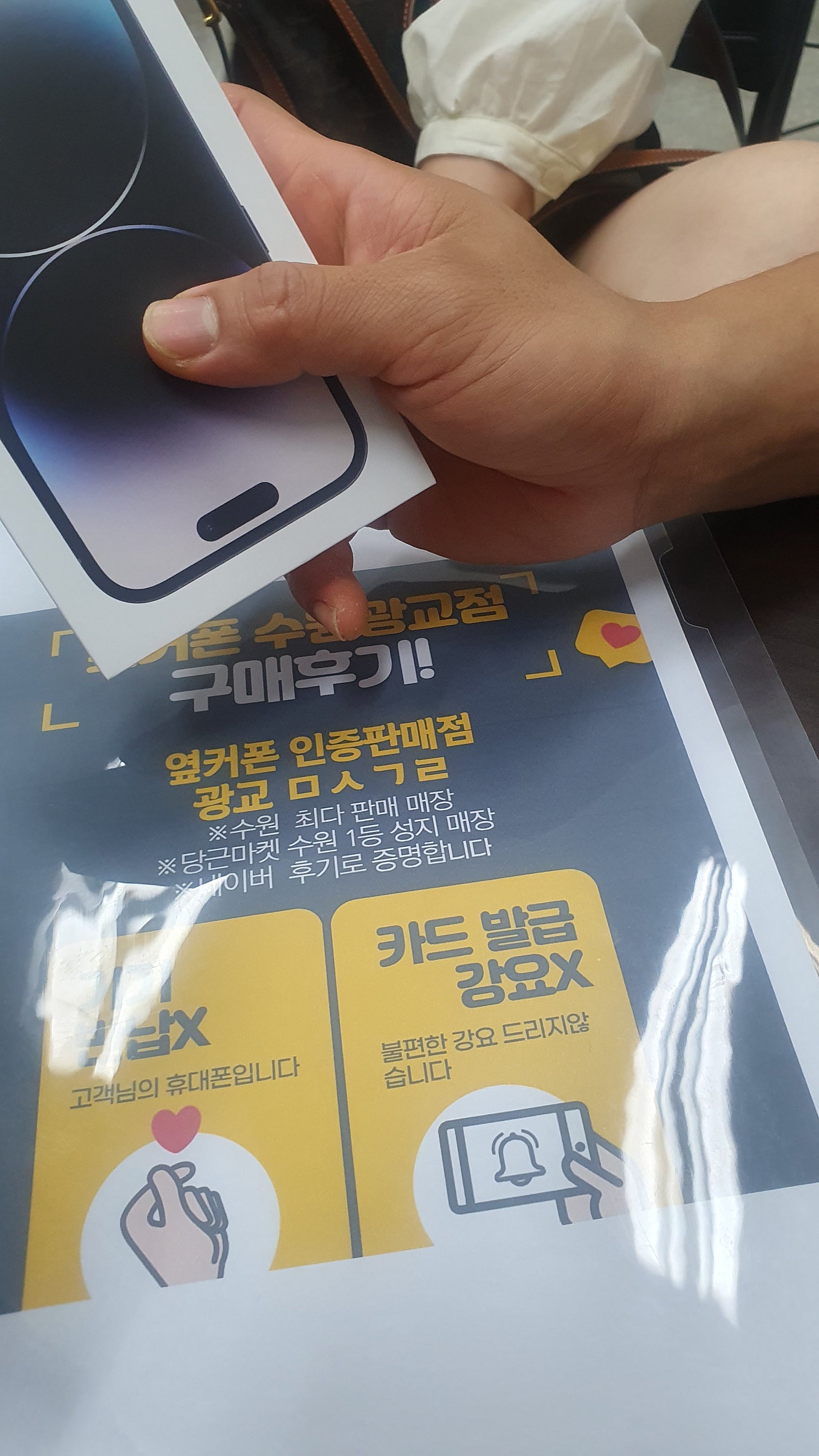 수원 광교ㅁㅅㄱㄹ 아이폰 14프로 구매후기