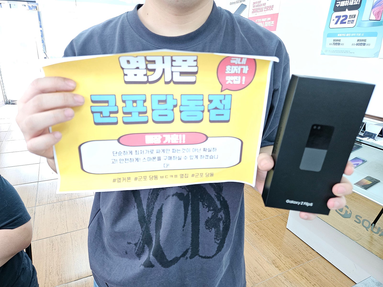군포 당동 ㅂㄷㅋㅍ 옆집 플립5 ㅋㅌㄱㅂ 너무잘하고 갑니다!