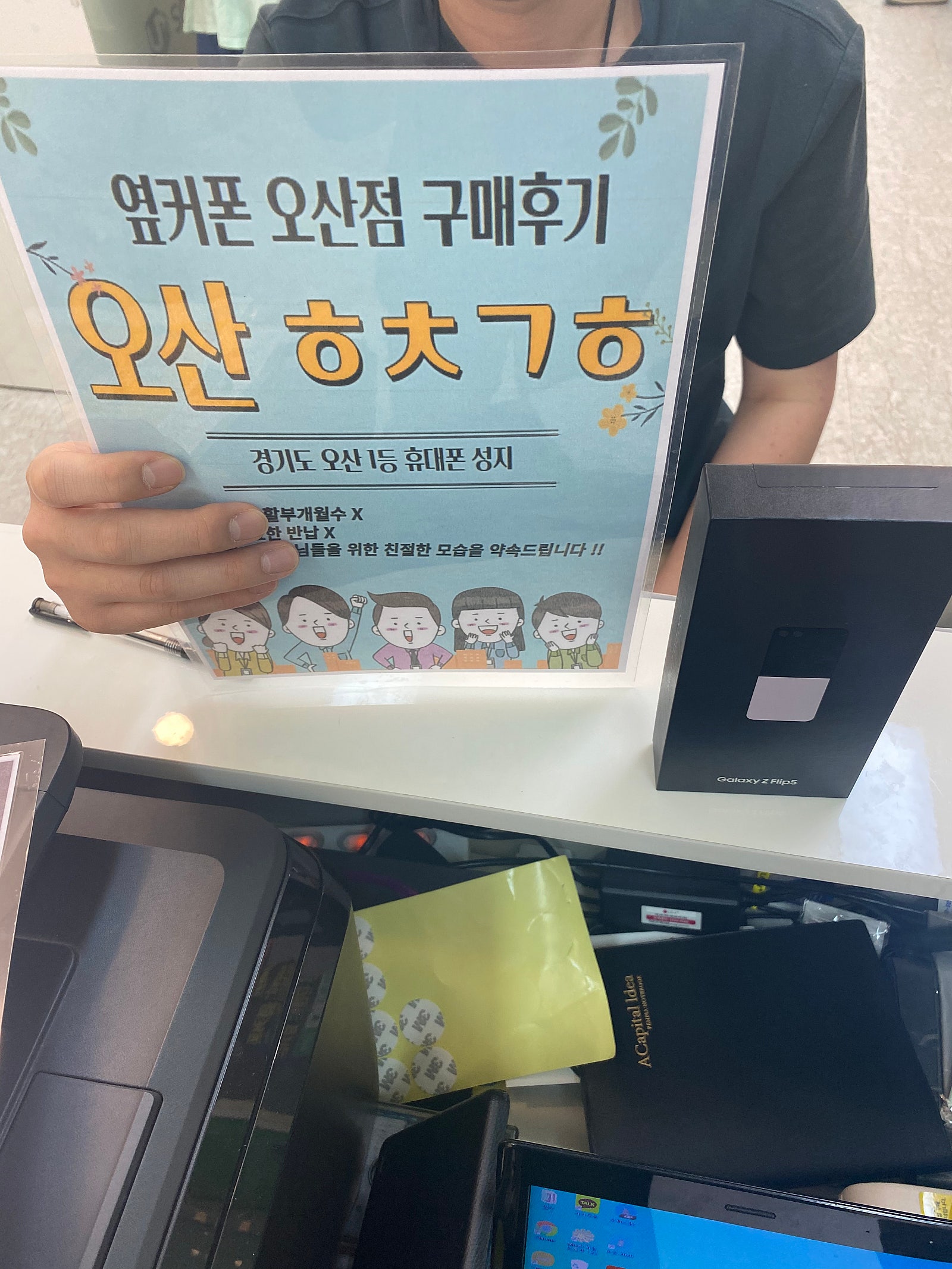 오산ㅎㅊㄱㅎ 성지 플립5 구매후기