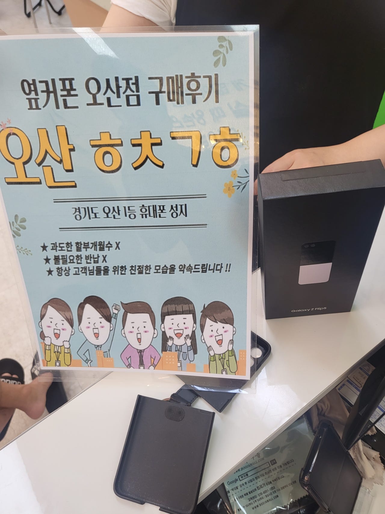 오산ㅎㅊㄱㅎ 성지에서ㅅㅋㄱㅂ 플립5 구매후기